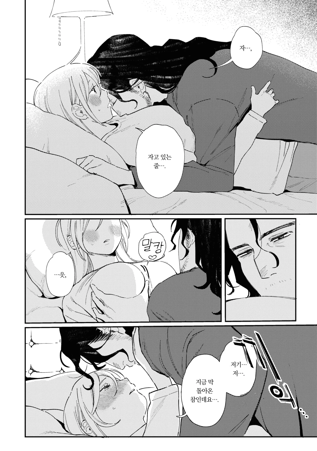 [Igedoaha] Maiden GenParo Mousou Manga [Digital] [Korean] 이미지 번호 7