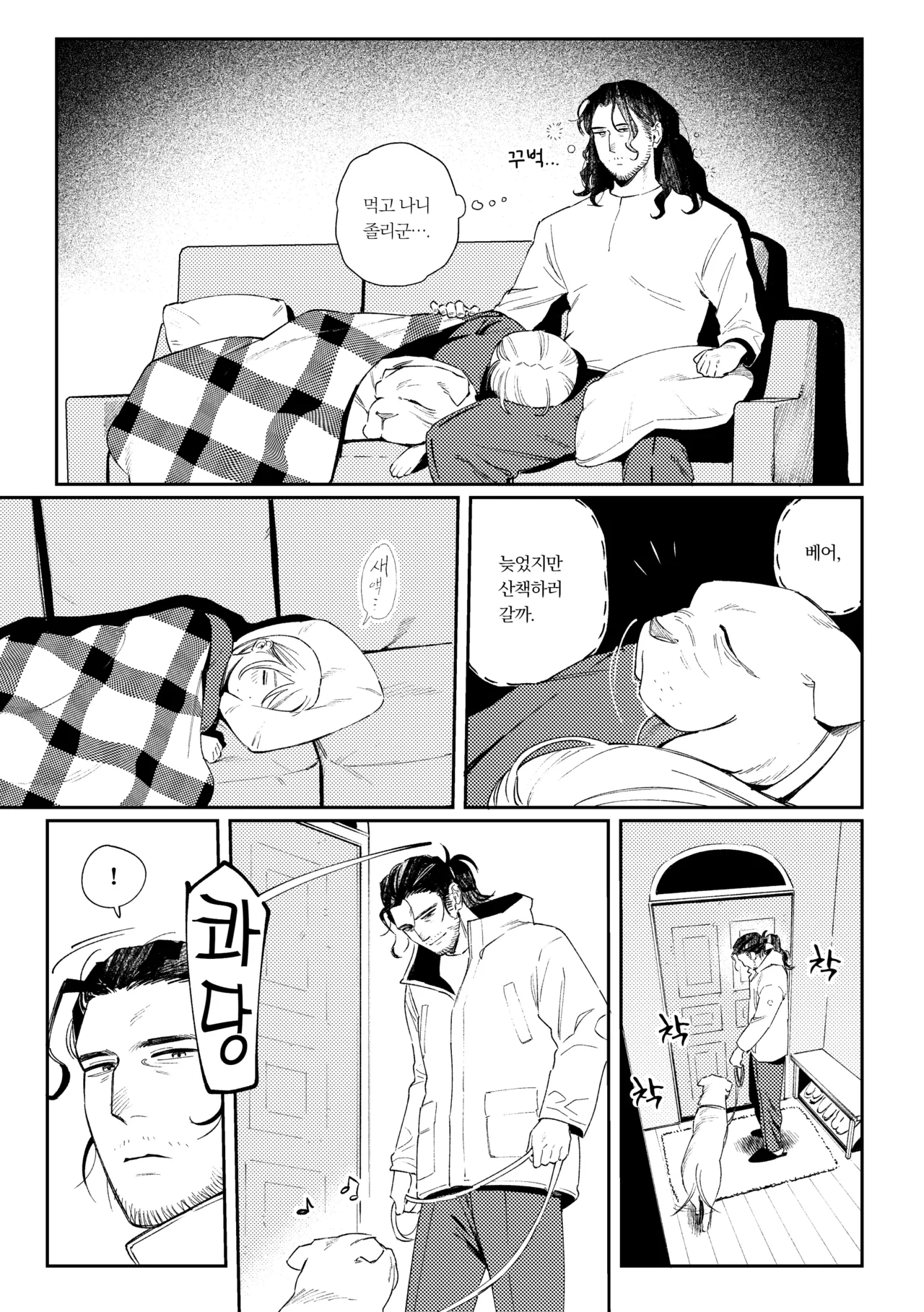 [Igedoaha] Maiden GenParo Mousou Manga [Digital] [Korean] 이미지 번호 14
