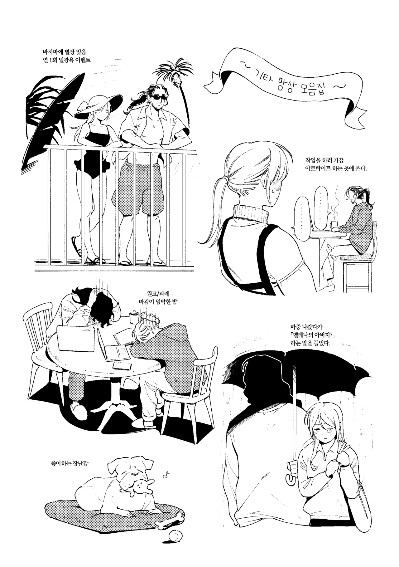 [Igedoaha] Maiden GenParo Mousou Manga [Digital] [Korean] 이미지 번호 17