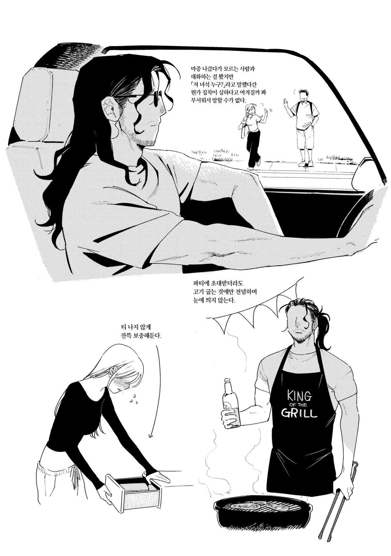 [Igedoaha] Maiden GenParo Mousou Manga [Digital] [Korean] 이미지 번호 19