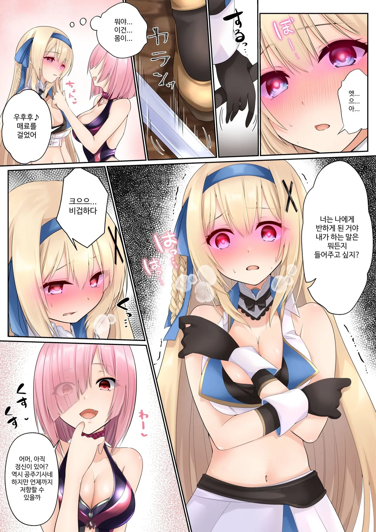 [Seika Kairaku Shoten (Erutoria, Kumakko, Yuki Haru)] Misty Magic - Futanari ga Haeru Mahou o Kakerarete Moteasobareru Himekishi Monogatari - [Korean] imagen número 6