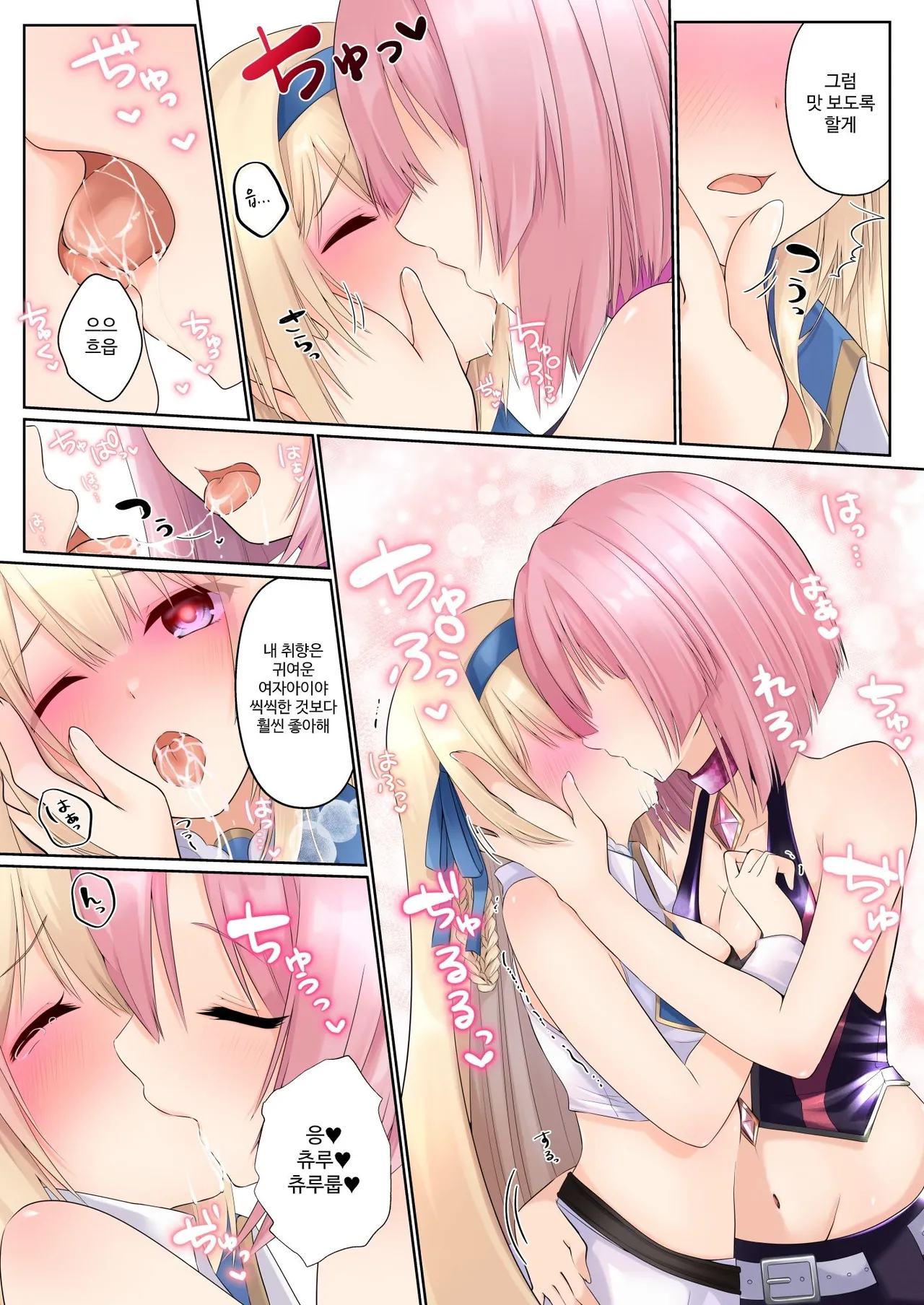 [Seika Kairaku Shoten (Erutoria, Kumakko, Yuki Haru)] Misty Magic - Futanari ga Haeru Mahou o Kakerarete Moteasobareru Himekishi Monogatari - [Korean] imagen número 7