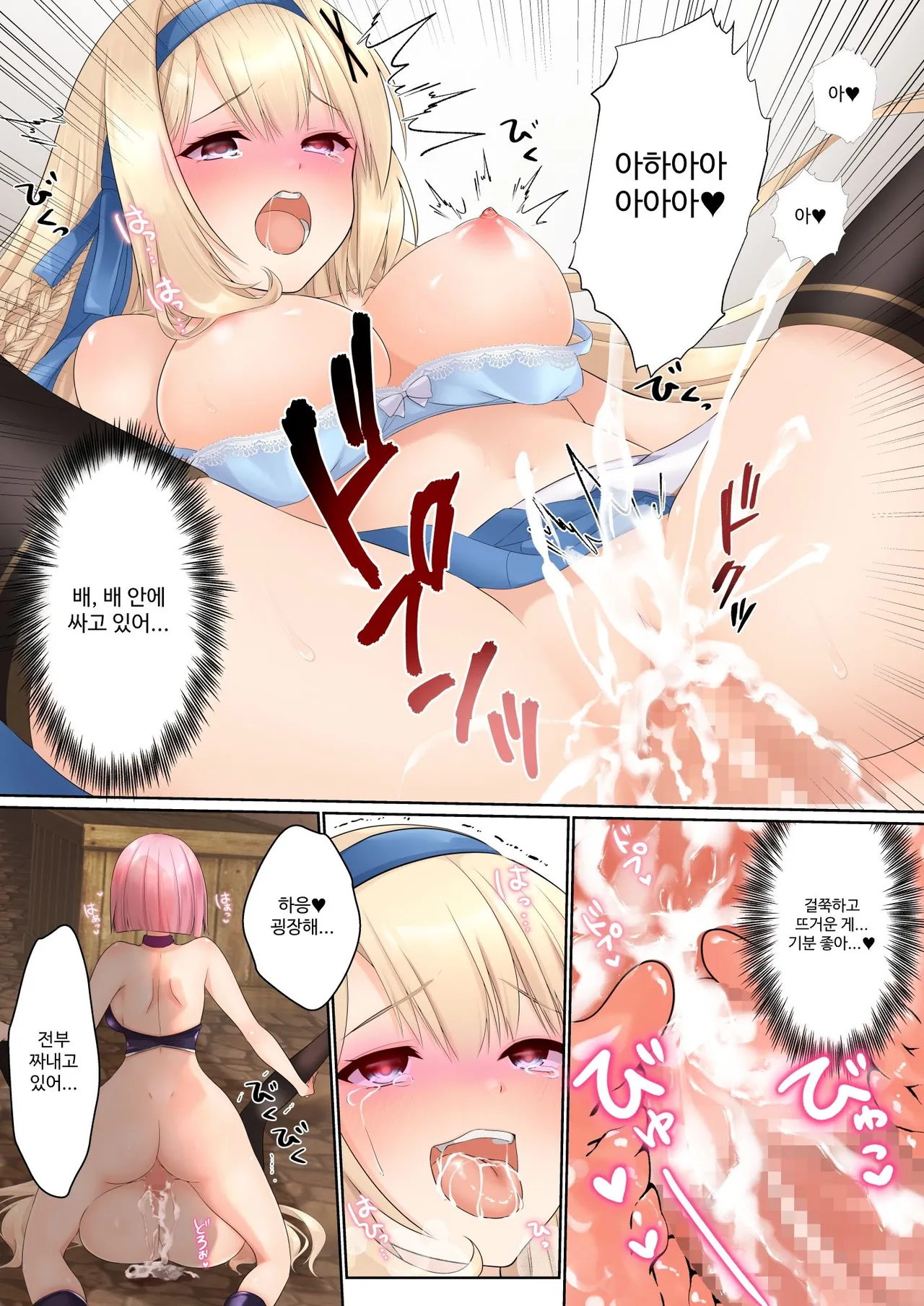 [Seika Kairaku Shoten (Erutoria, Kumakko, Yuki Haru)] Misty Magic - Futanari ga Haeru Mahou o Kakerarete Moteasobareru Himekishi Monogatari - [Korean] imagen número 13