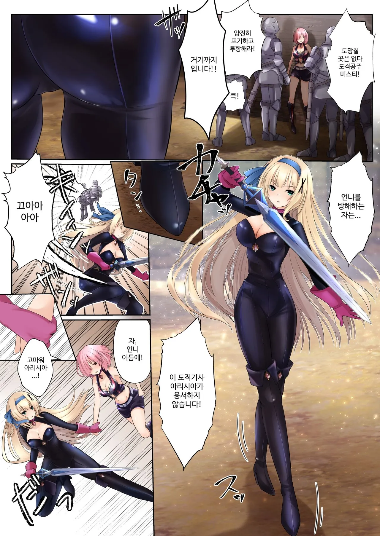 [Seika Kairaku Shoten (Erutoria, Kumakko, Yuki Haru)] Misty Magic - Futanari ga Haeru Mahou o Kakerarete Moteasobareru Himekishi Monogatari - [Korean] imagen número 30