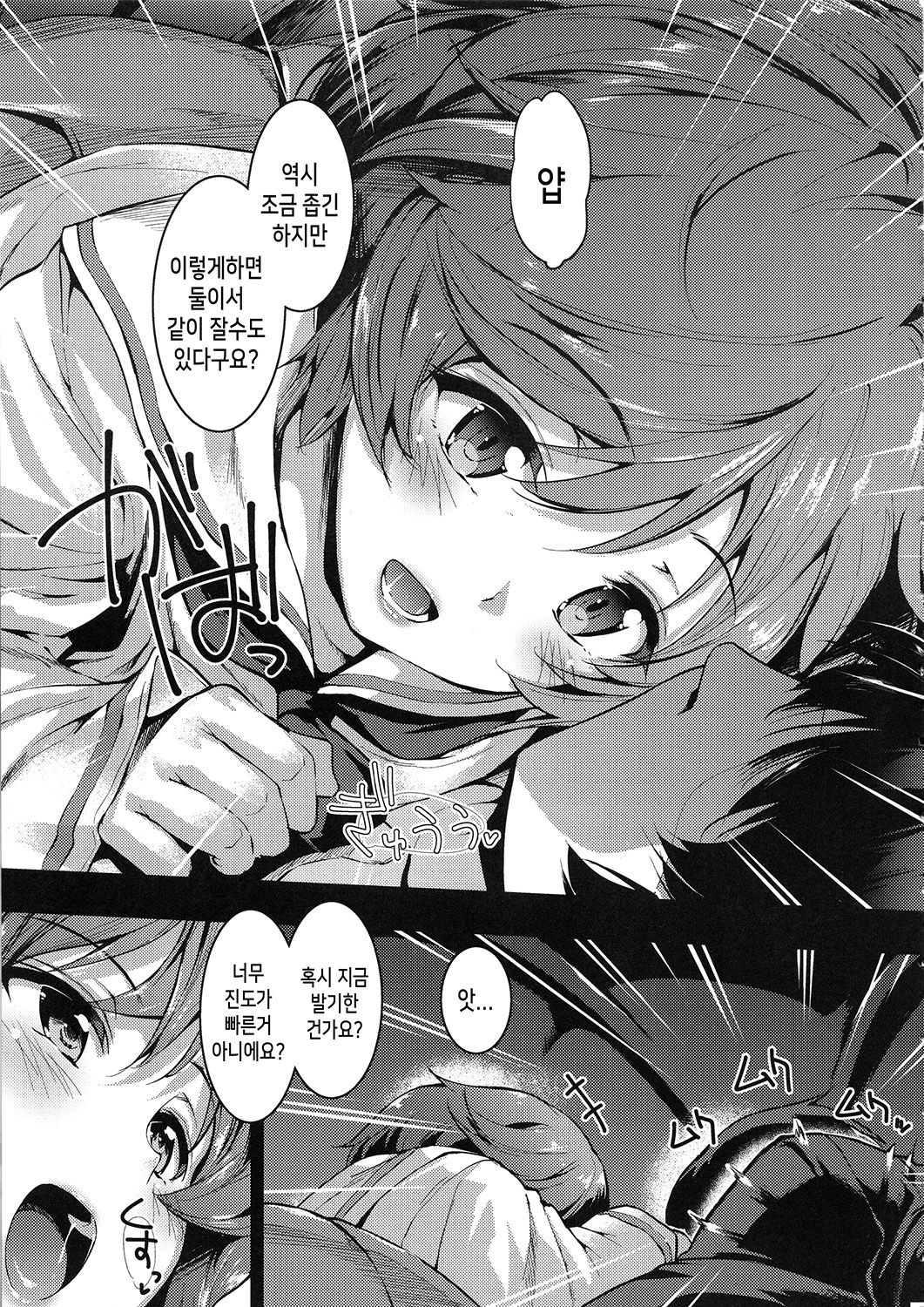 (C96) [Setsunasamidare (Amasora Taichi)] Akiyama Yukari ni Houdan o Souten Suru dake no Hon | 아키야마 유카리에게 포탄을 장전 할 뿐인 책 (Girls und Panzer) [Korean] [TeamHT] image number 6