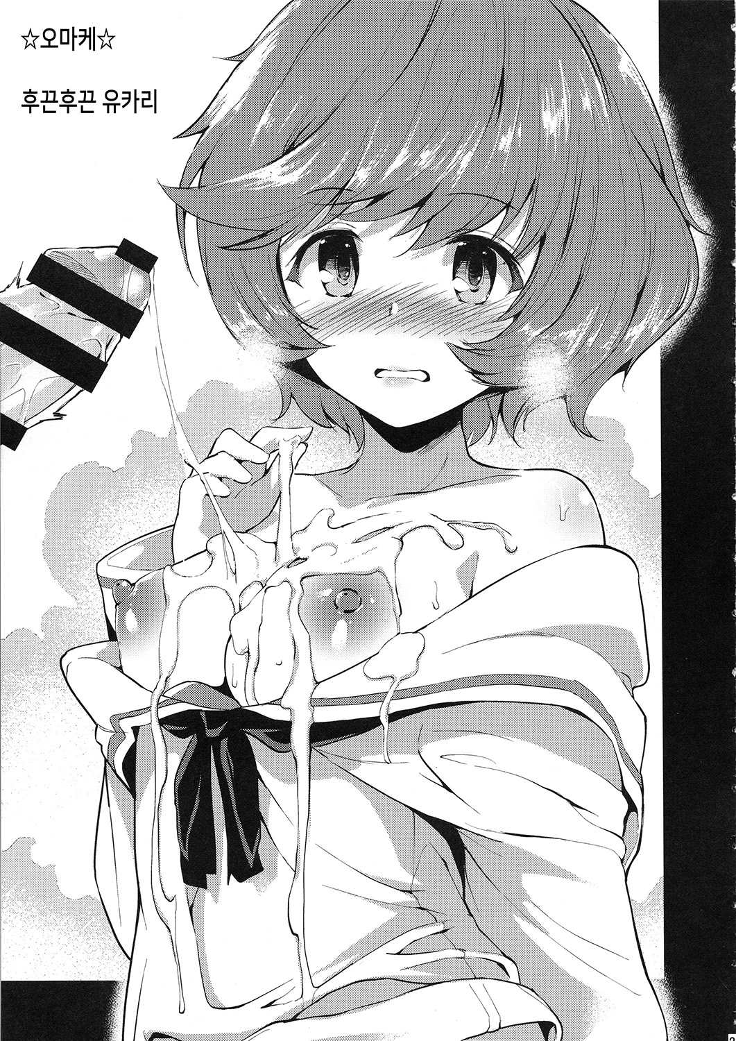 (C96) [Setsunasamidare (Amasora Taichi)] Akiyama Yukari ni Houdan o Souten Suru dake no Hon | 아키야마 유카리에게 포탄을 장전 할 뿐인 책 (Girls und Panzer) [Korean] [TeamHT] image number 20