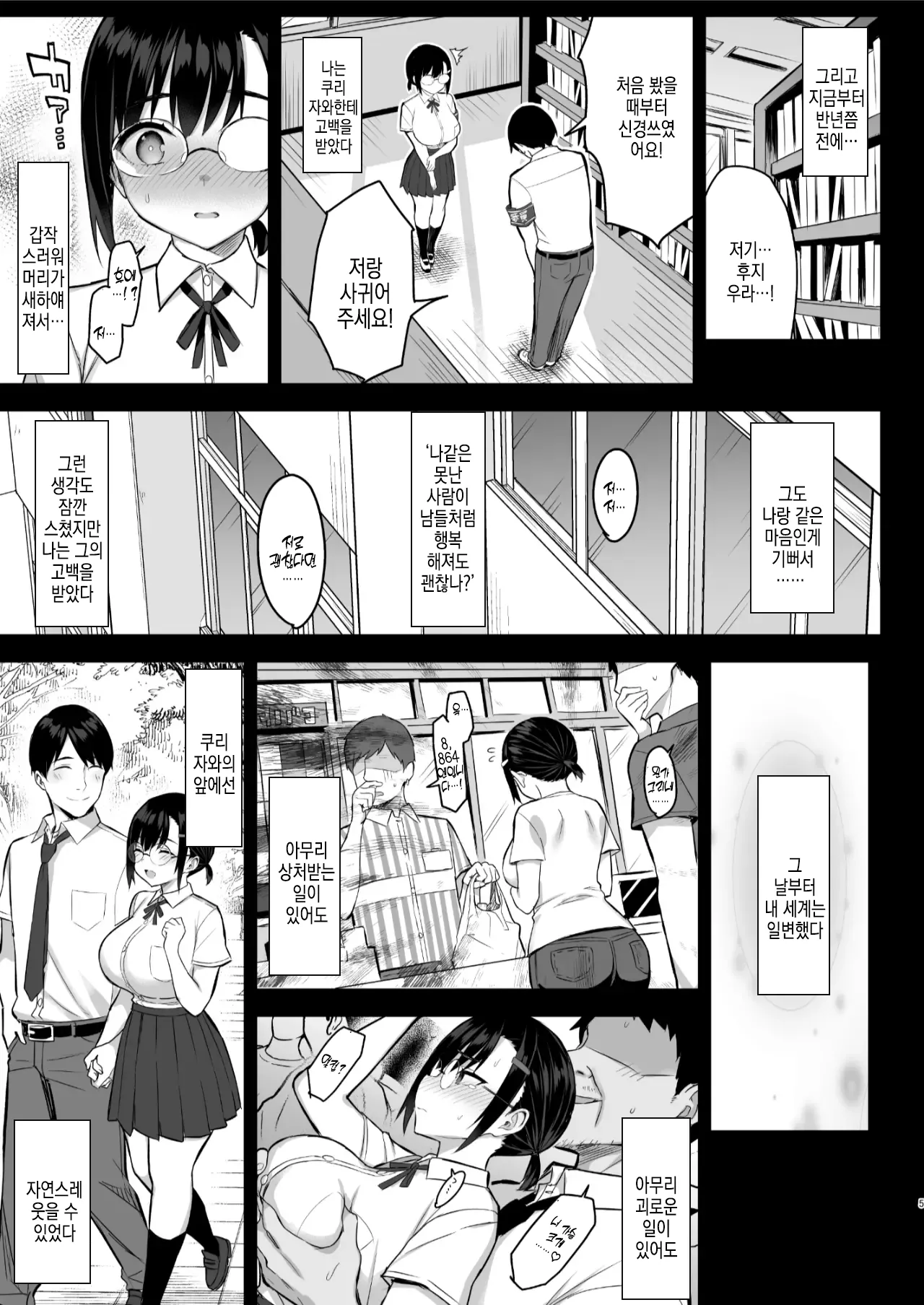 [Ichibocchi (Ichinomiya Yuu)] Hana wa Nioedo... [Decensored] [Digital] [Korean] 이미지 번호 6