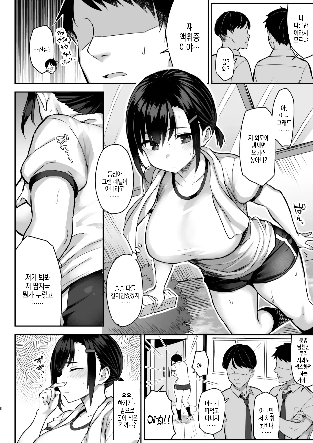 [Ichibocchi (Ichinomiya Yuu)] Hana wa Nioedo... [Decensored] [Digital] [Korean] 이미지 번호 9