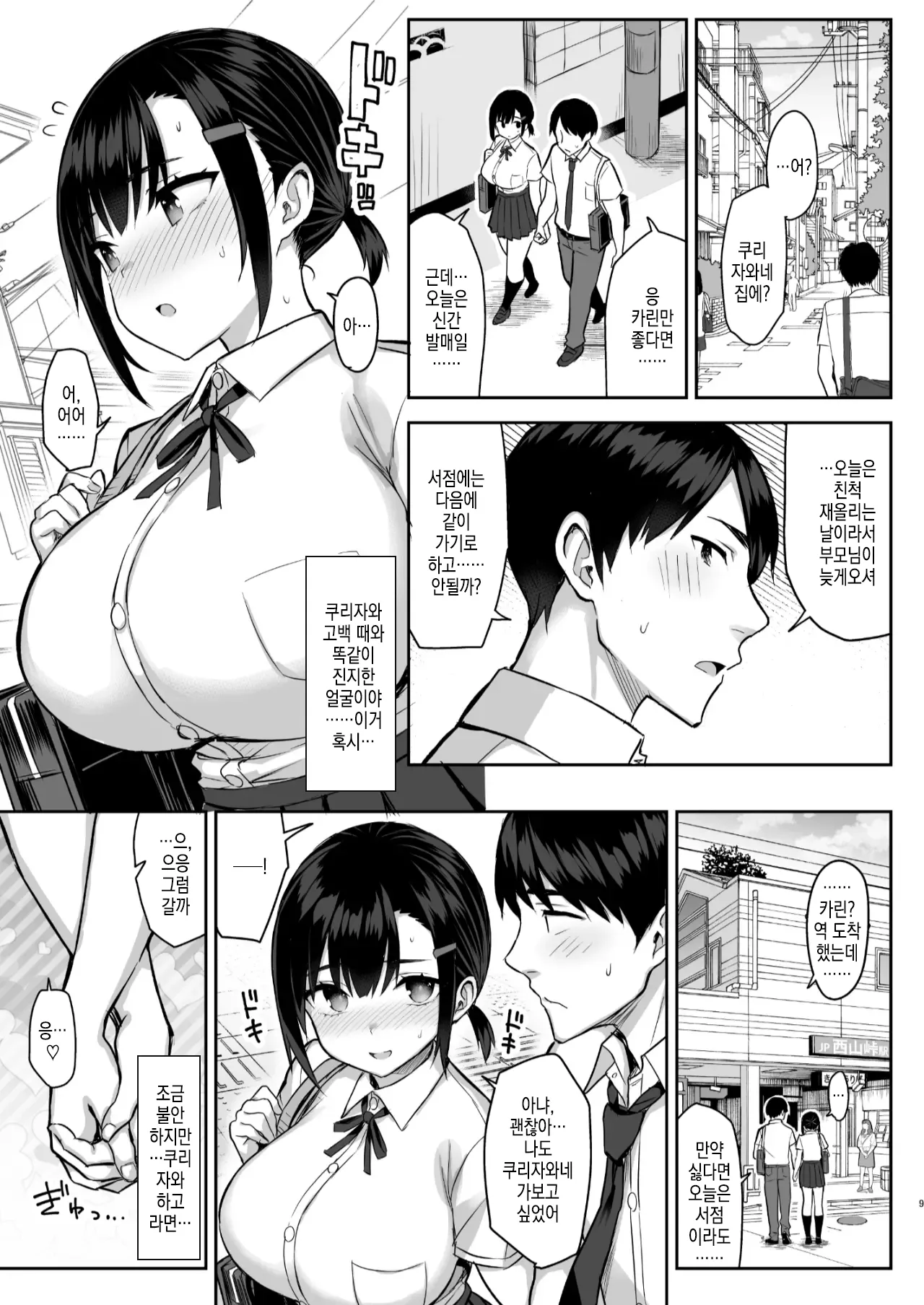 [Ichibocchi (Ichinomiya Yuu)] Hana wa Nioedo... [Decensored] [Digital] [Korean] 이미지 번호 10