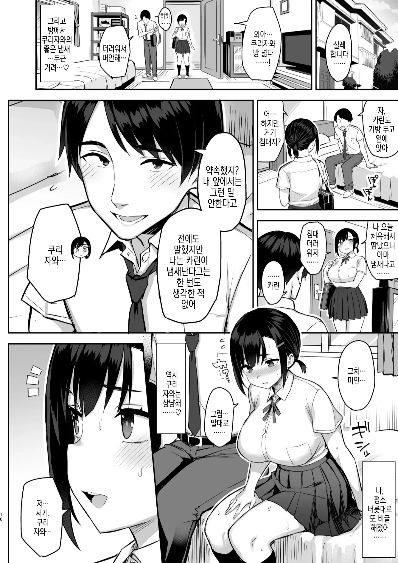 [Ichibocchi (Ichinomiya Yuu)] Hana wa Nioedo... [Decensored] [Digital] [Korean] 이미지 번호 11