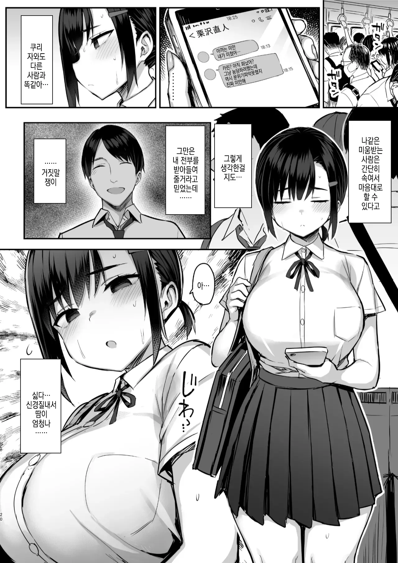 [Ichibocchi (Ichinomiya Yuu)] Hana wa Nioedo... [Decensored] [Digital] [Korean] 이미지 번호 21