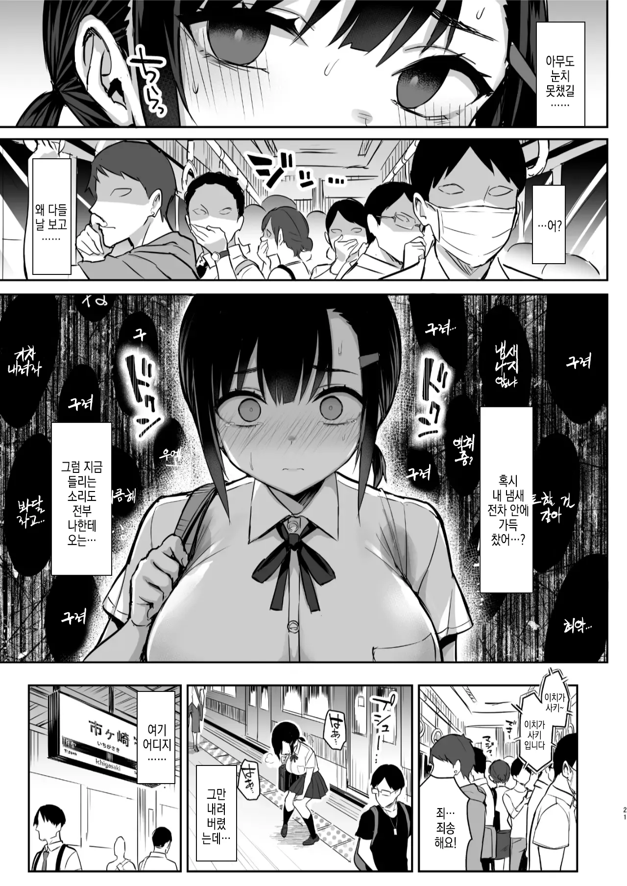 [Ichibocchi (Ichinomiya Yuu)] Hana wa Nioedo... [Decensored] [Digital] [Korean] 이미지 번호 22