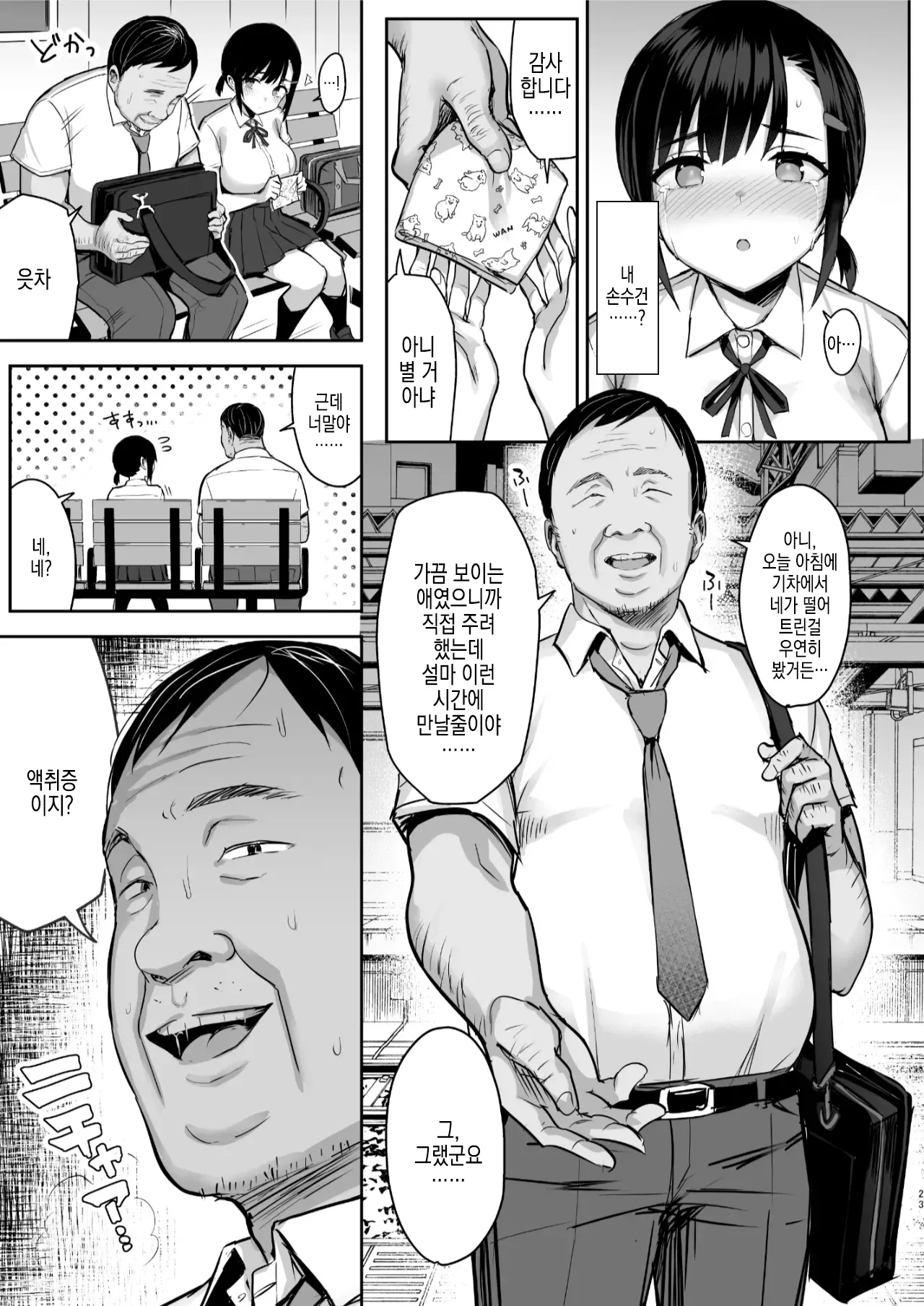 [Ichibocchi (Ichinomiya Yuu)] Hana wa Nioedo... [Decensored] [Digital] [Korean] 이미지 번호 24