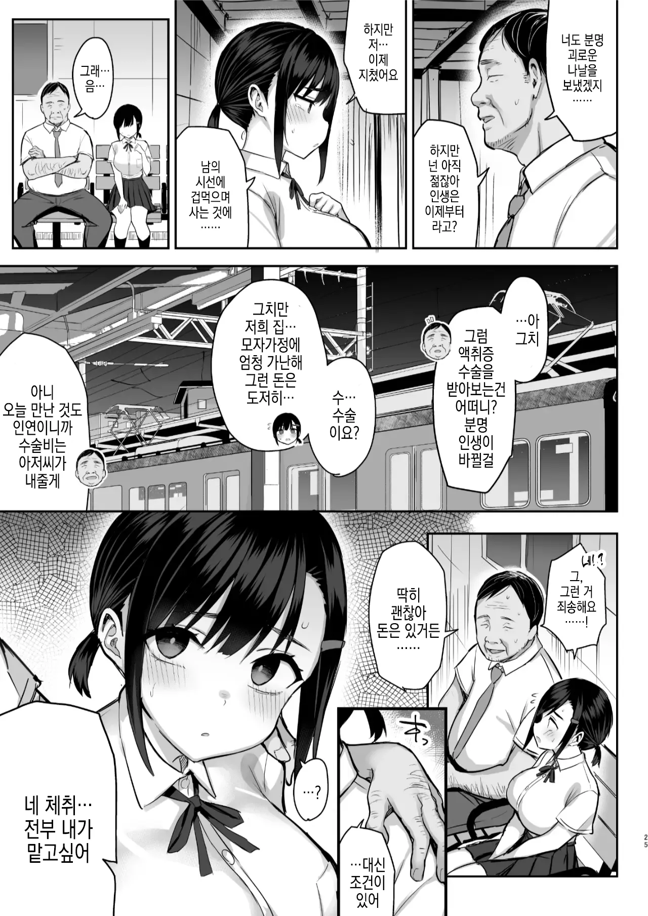 [Ichibocchi (Ichinomiya Yuu)] Hana wa Nioedo... [Decensored] [Digital] [Korean] 이미지 번호 26