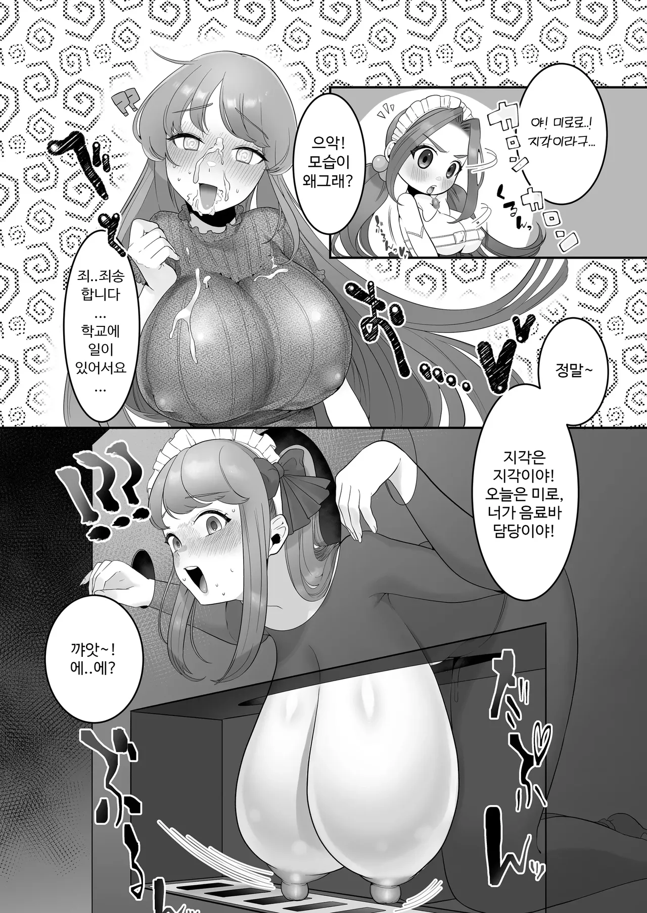 [Ushiro no shimu (Asaomi Shimura)] Maid Café Chichi Yura Cheki 1-mai 1500-en 1-maime [Korean] numero di immagine  13