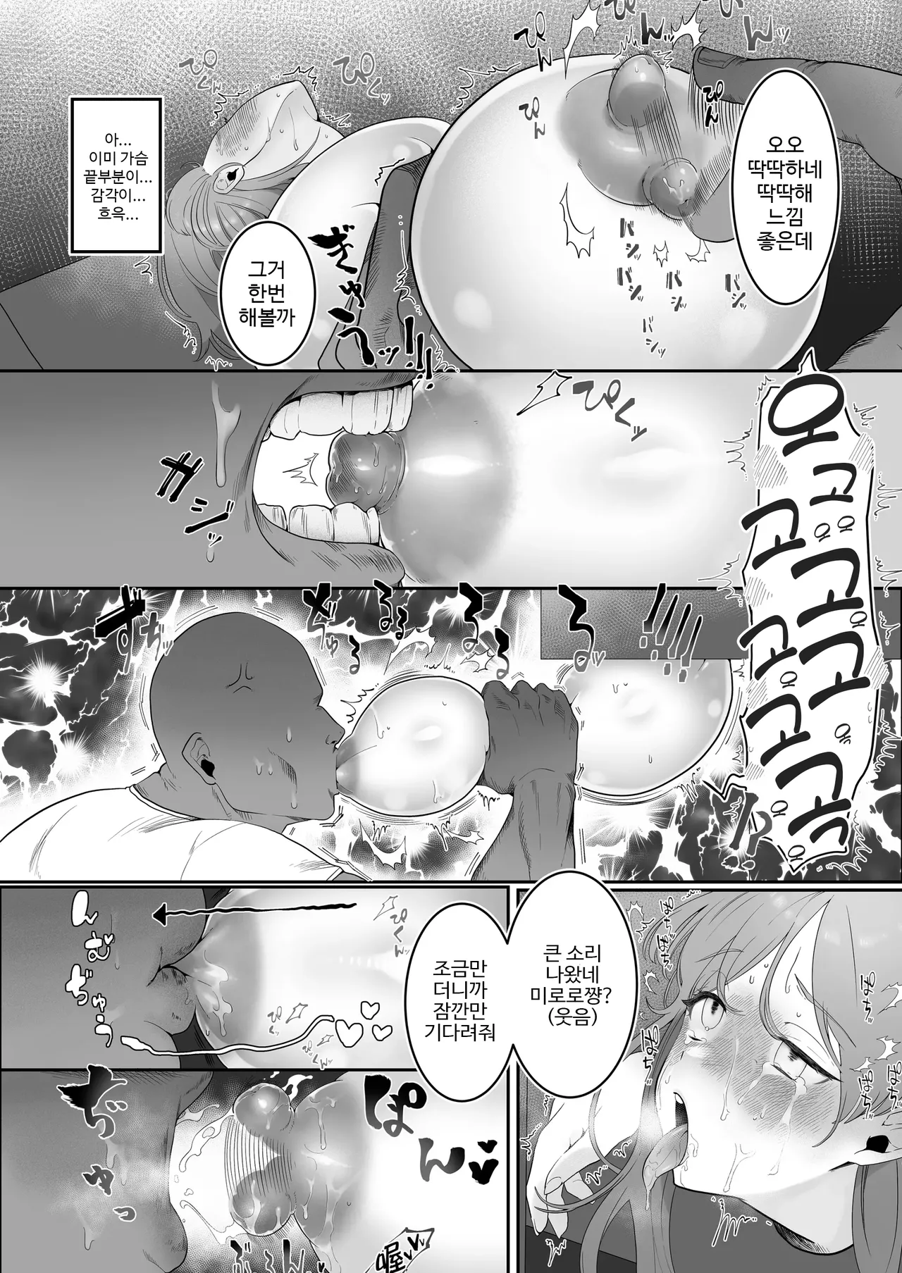 [Ushiro no shimu (Asaomi Shimura)] Maid Café Chichi Yura Cheki 1-mai 1500-en 1-maime [Korean] numero di immagine  15