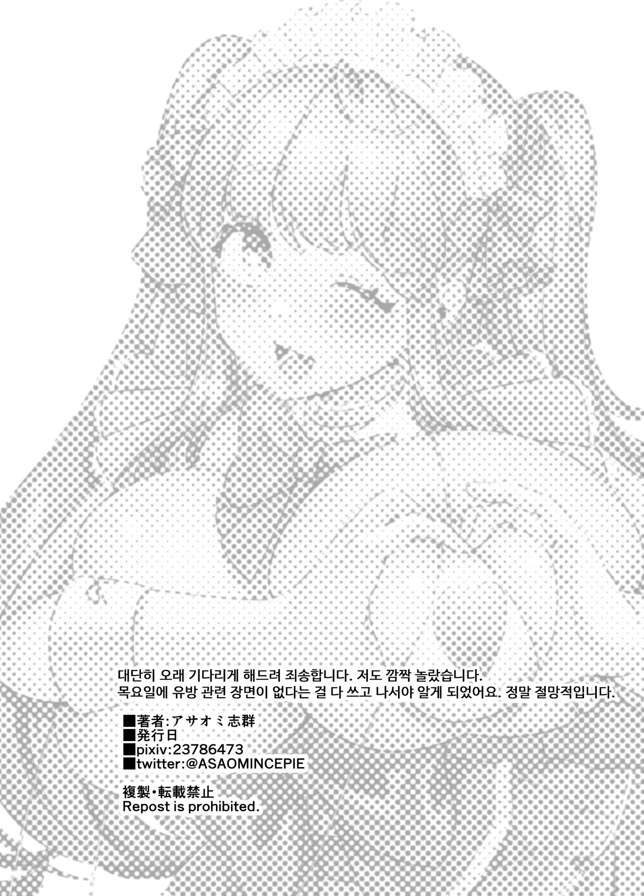 [Ushiro no shimu (Asaomi Shimura)] Maid Café Chichi Yura Cheki 1-mai 1500-en 1-maime [Korean] numero di immagine  29