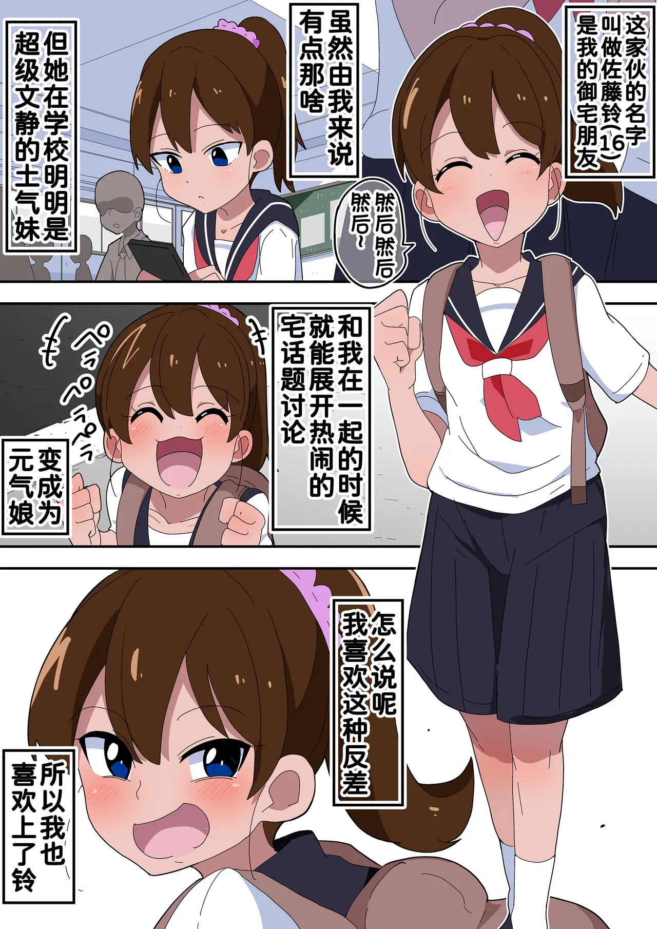 [Bukkaketainaa (Kaketainaa)] Mob-kei Kanojo to Icha Love H  [Chinese] [甜族星人x我不看本子汉化] Bildnummer 4