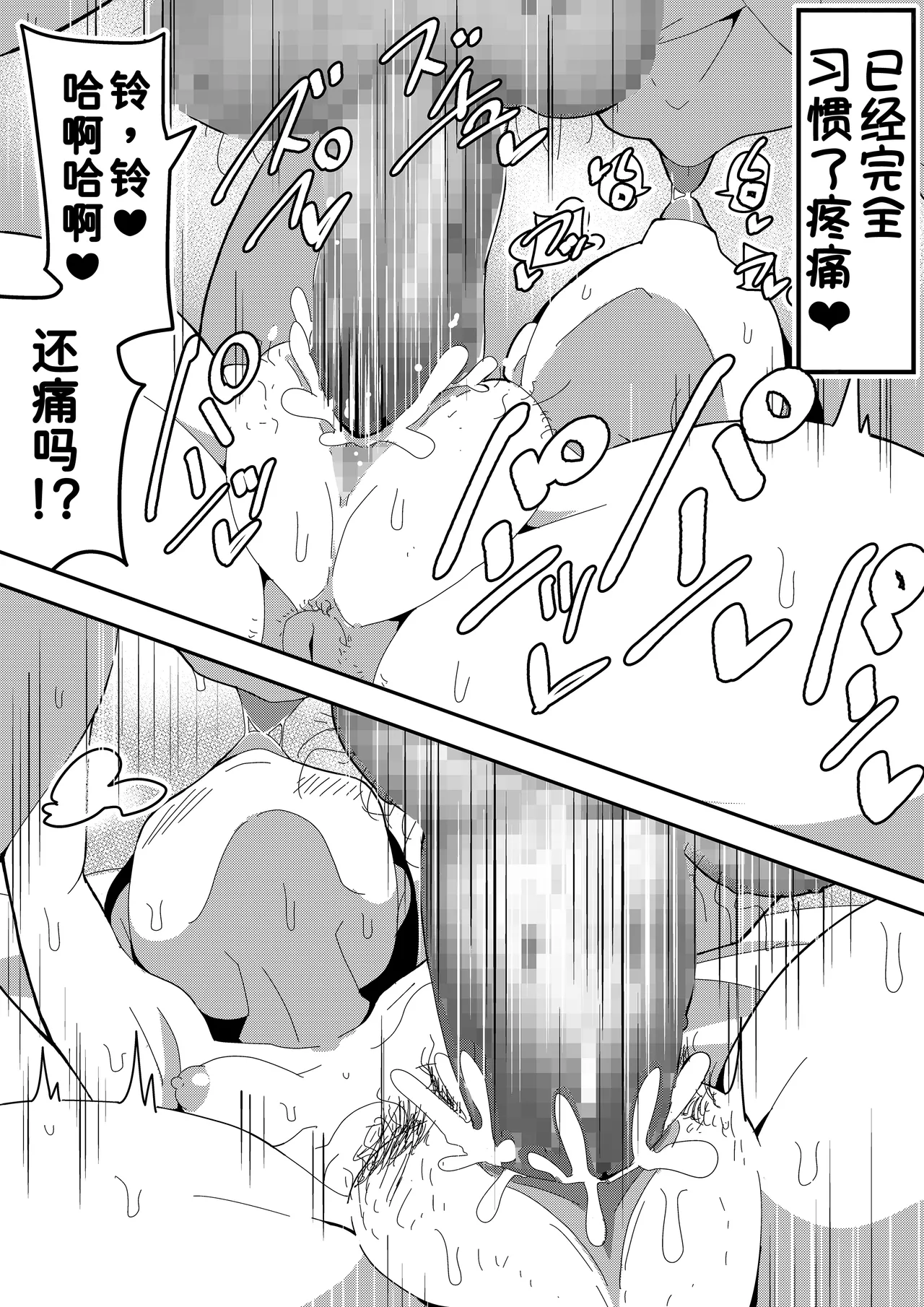 [Bukkaketainaa (Kaketainaa)] Mob-kei Kanojo to Icha Love H  [Chinese] [甜族星人x我不看本子汉化] Bildnummer 23