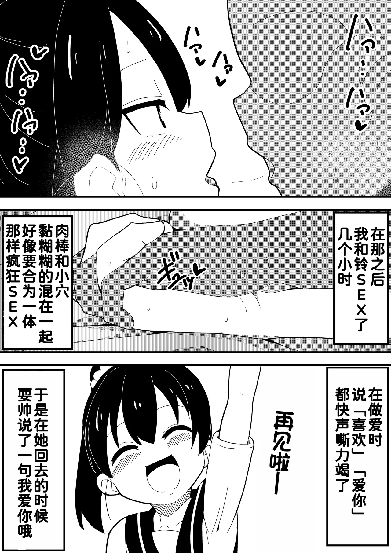 [Bukkaketainaa (Kaketainaa)] Mob-kei Kanojo to Icha Love H  [Chinese] [甜族星人x我不看本子汉化] Bildnummer 29