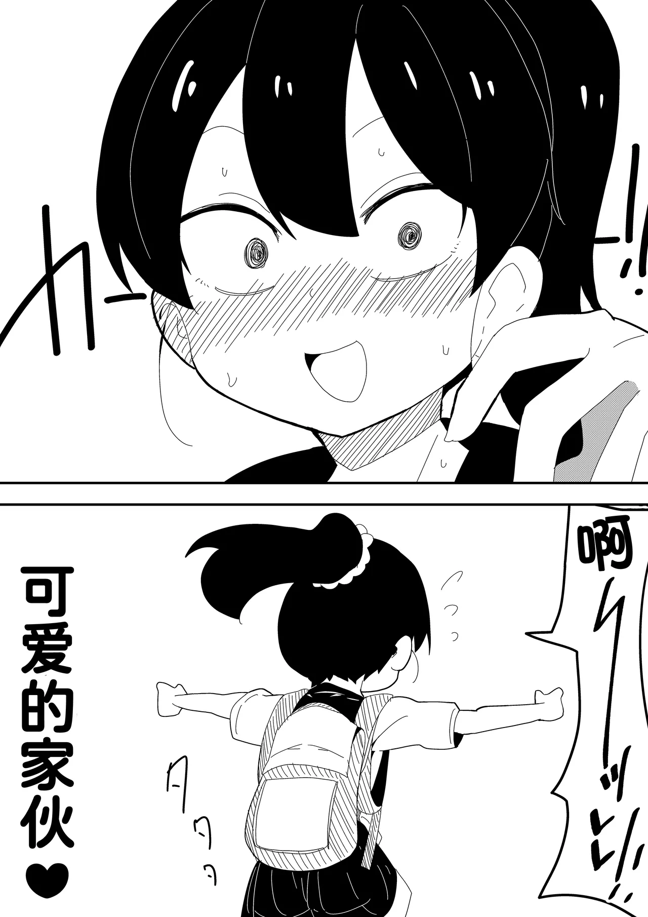 [Bukkaketainaa (Kaketainaa)] Mob-kei Kanojo to Icha Love H  [Chinese] [甜族星人x我不看本子汉化] Bildnummer 30