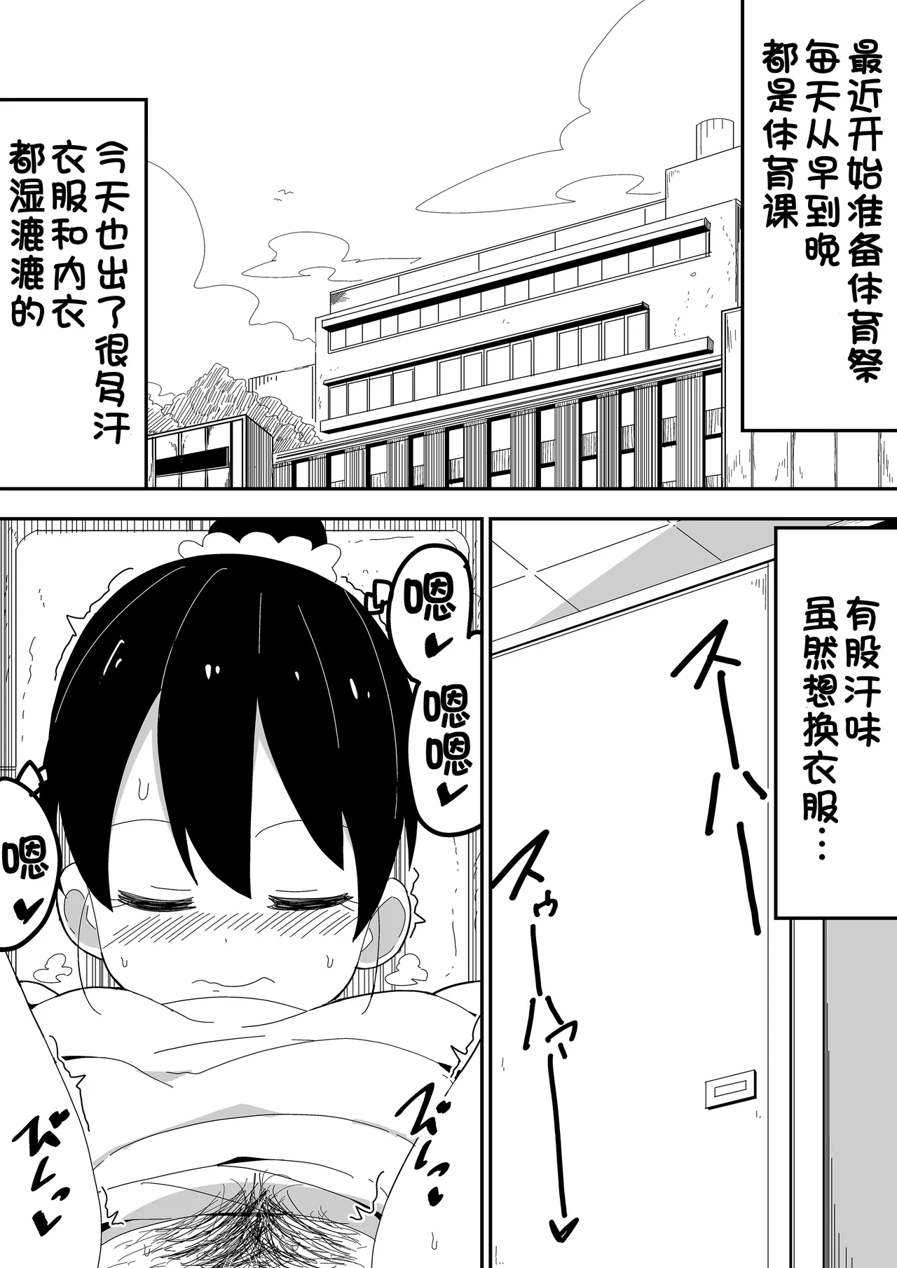 [Bukkaketainaa (Kaketainaa)] Mob-kei Kanojo to Icha Love H  [Chinese] [甜族星人x我不看本子汉化] Bildnummer 31