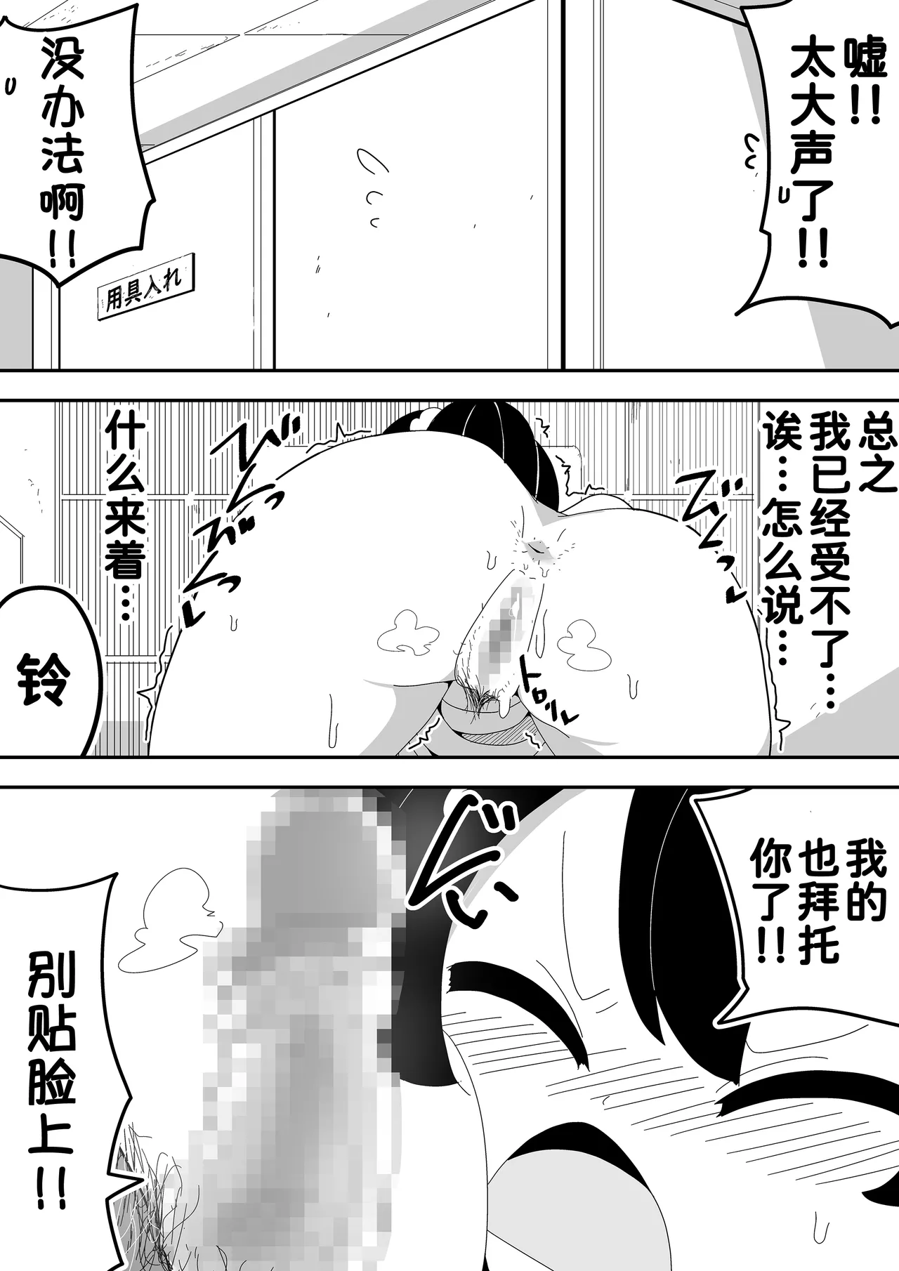 [Bukkaketainaa (Kaketainaa)] Mob-kei Kanojo to Icha Love H  [Chinese] [甜族星人x我不看本子汉化] Bildnummer 36