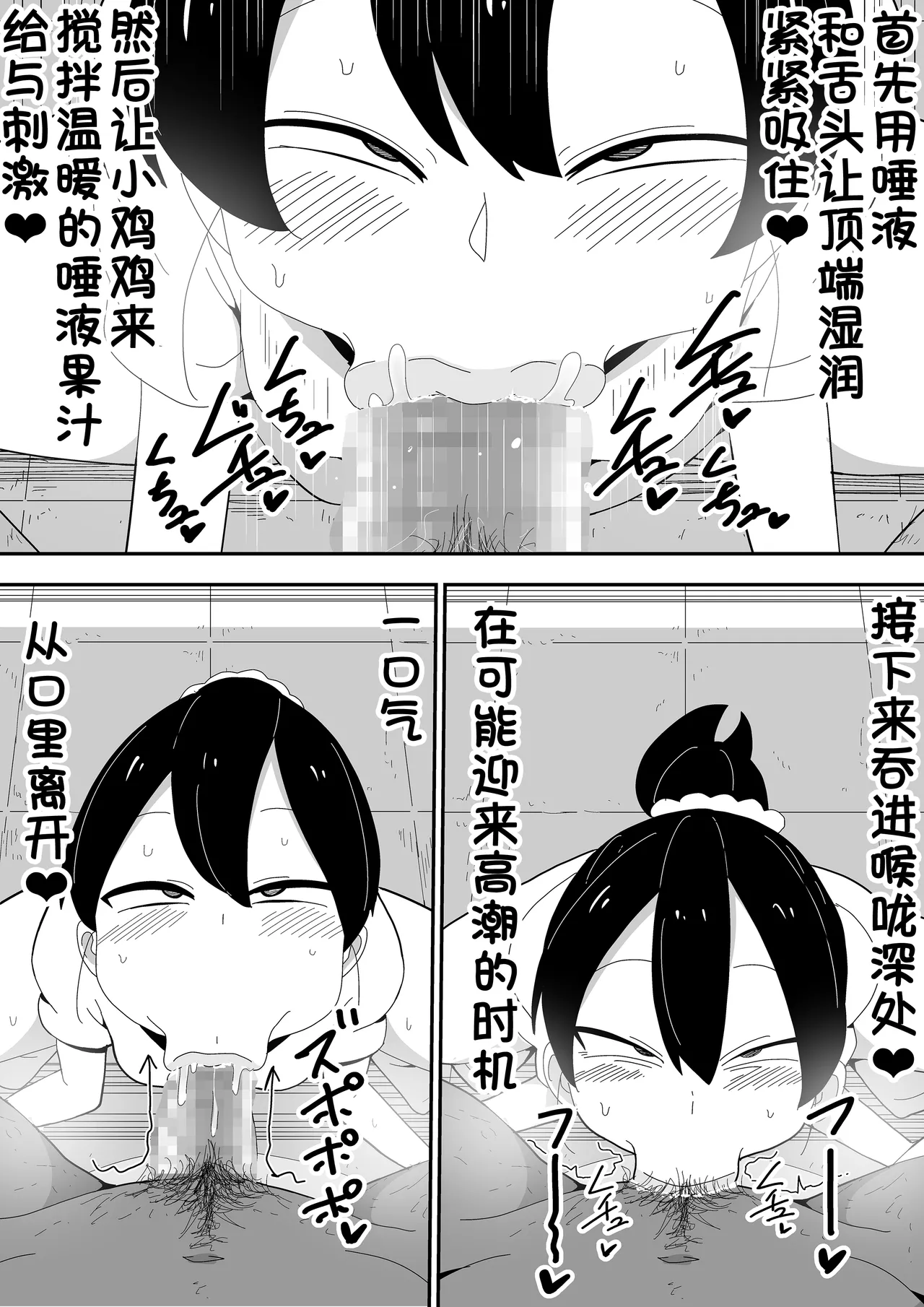 [Bukkaketainaa (Kaketainaa)] Mob-kei Kanojo to Icha Love H  [Chinese] [甜族星人x我不看本子汉化] Bildnummer 39