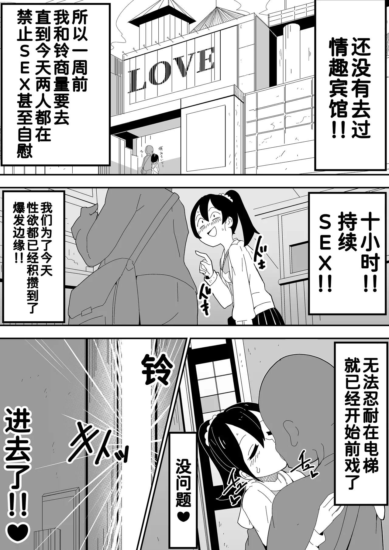 [Bukkaketainaa (Kaketainaa)] Mob-kei Kanojo to Icha Love H  [Chinese] [甜族星人x我不看本子汉化] Bildnummer 46