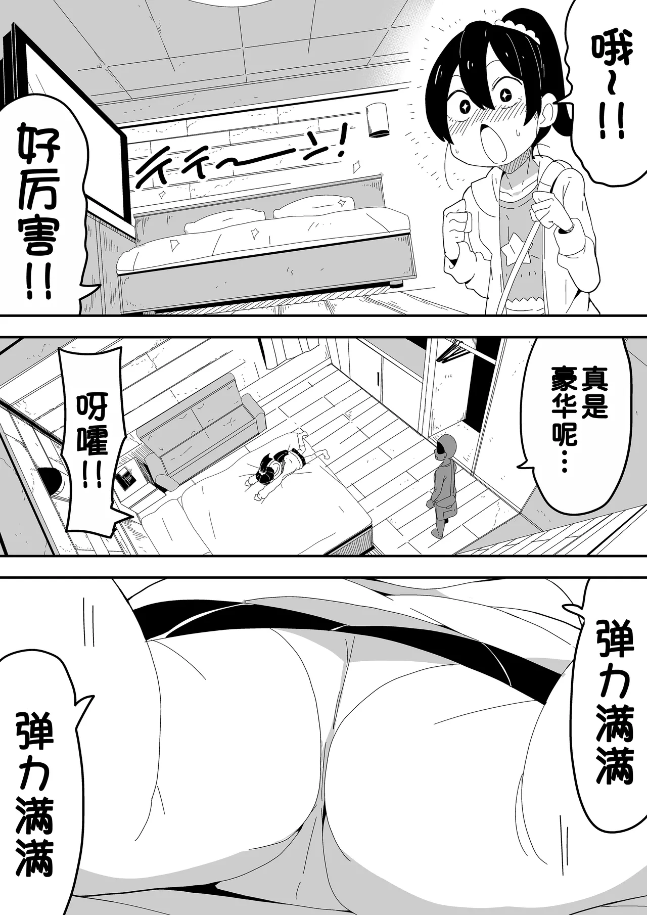 [Bukkaketainaa (Kaketainaa)] Mob-kei Kanojo to Icha Love H  [Chinese] [甜族星人x我不看本子汉化] Bildnummer 47