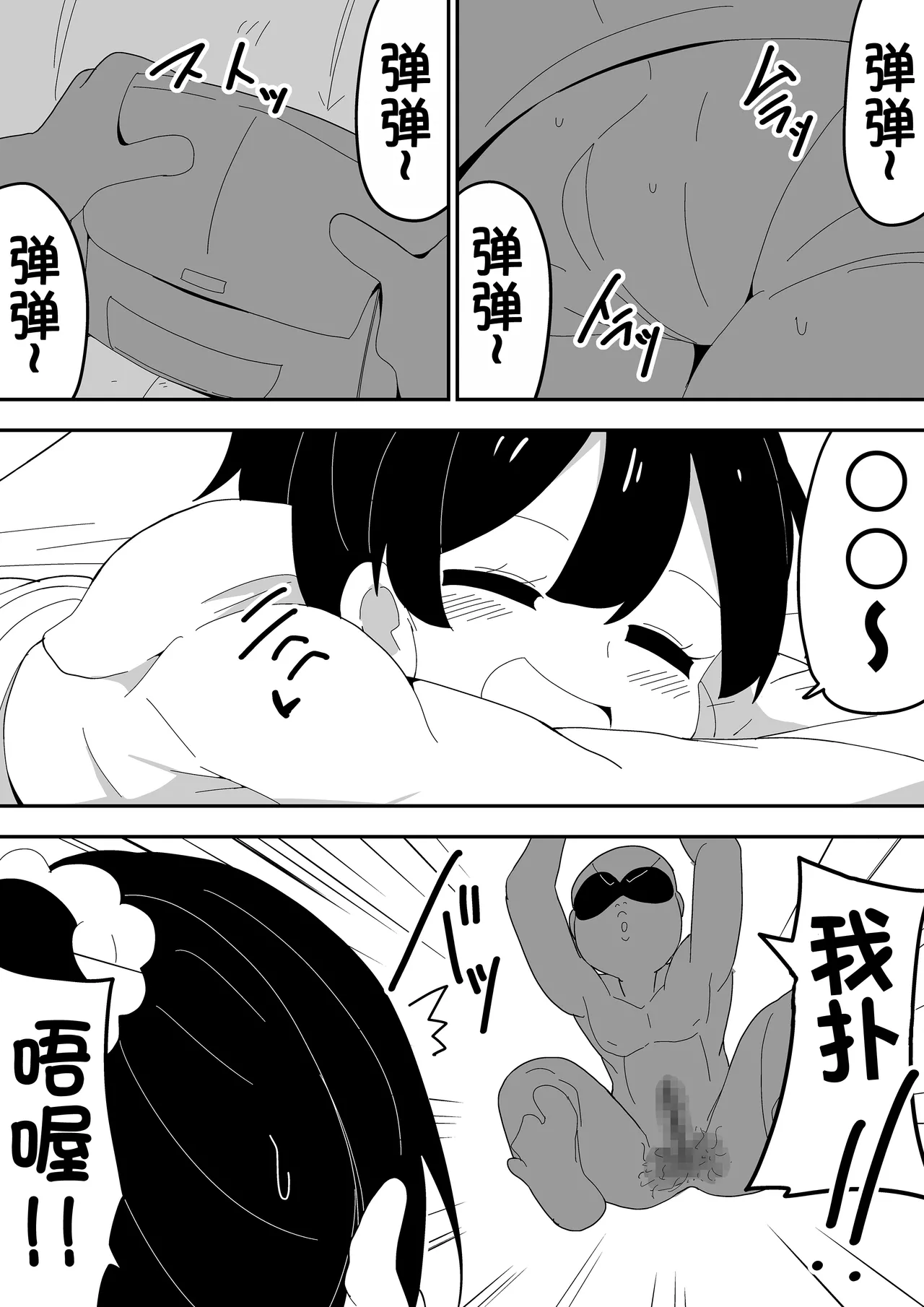 [Bukkaketainaa (Kaketainaa)] Mob-kei Kanojo to Icha Love H  [Chinese] [甜族星人x我不看本子汉化] Bildnummer 48