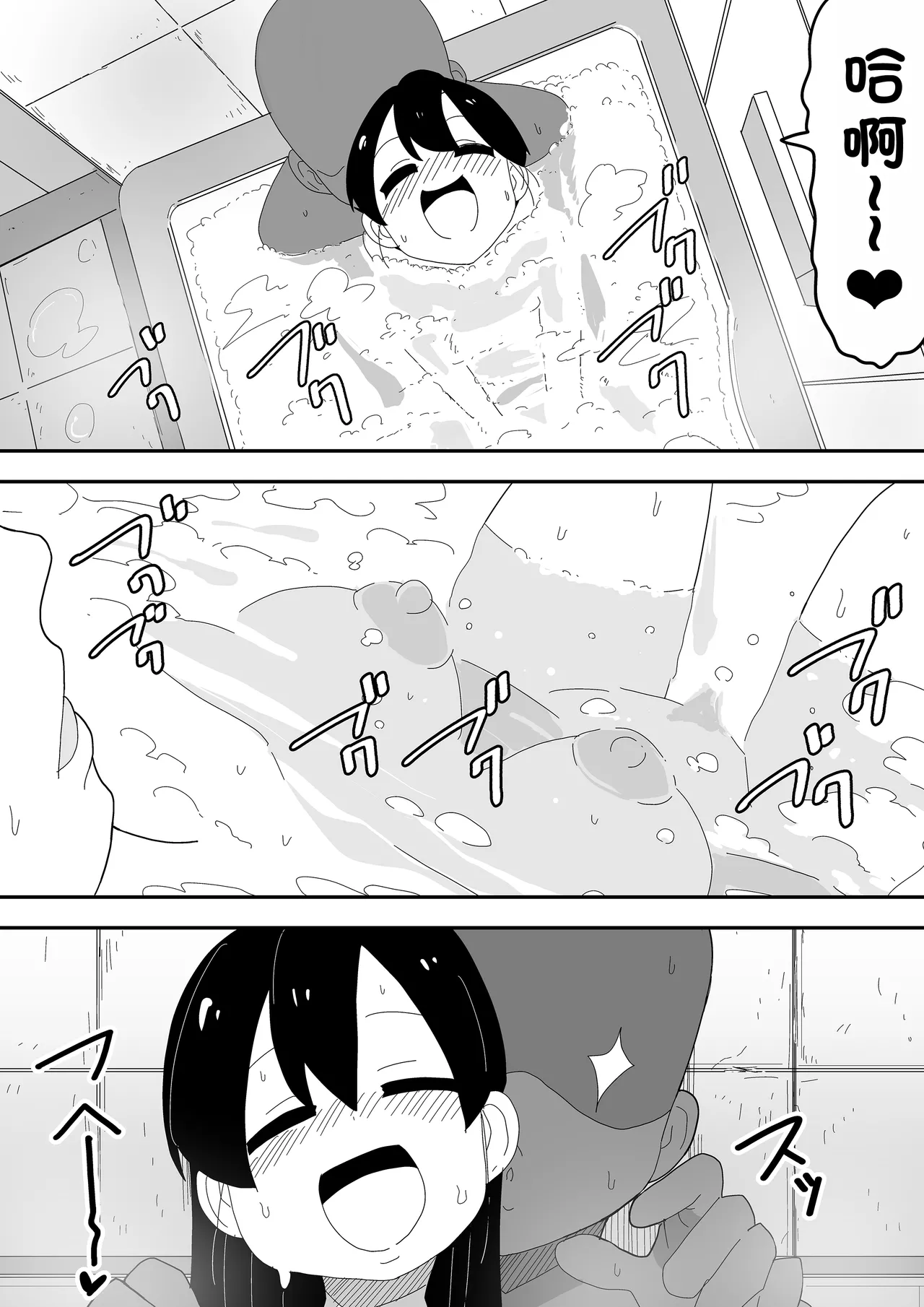 [Bukkaketainaa (Kaketainaa)] Mob-kei Kanojo to Icha Love H  [Chinese] [甜族星人x我不看本子汉化] Bildnummer 61