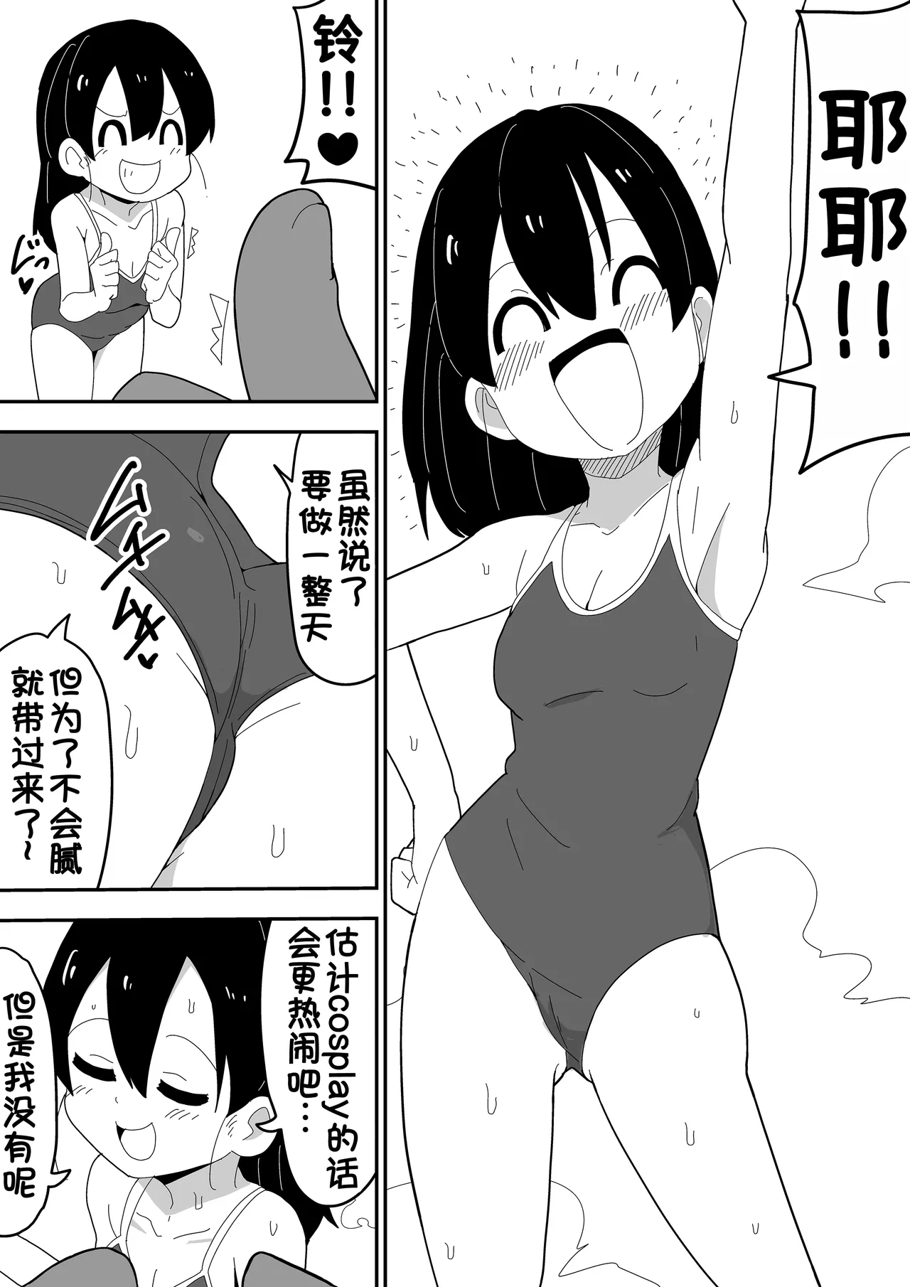 [Bukkaketainaa (Kaketainaa)] Mob-kei Kanojo to Icha Love H  [Chinese] [甜族星人x我不看本子汉化] Bildnummer 65