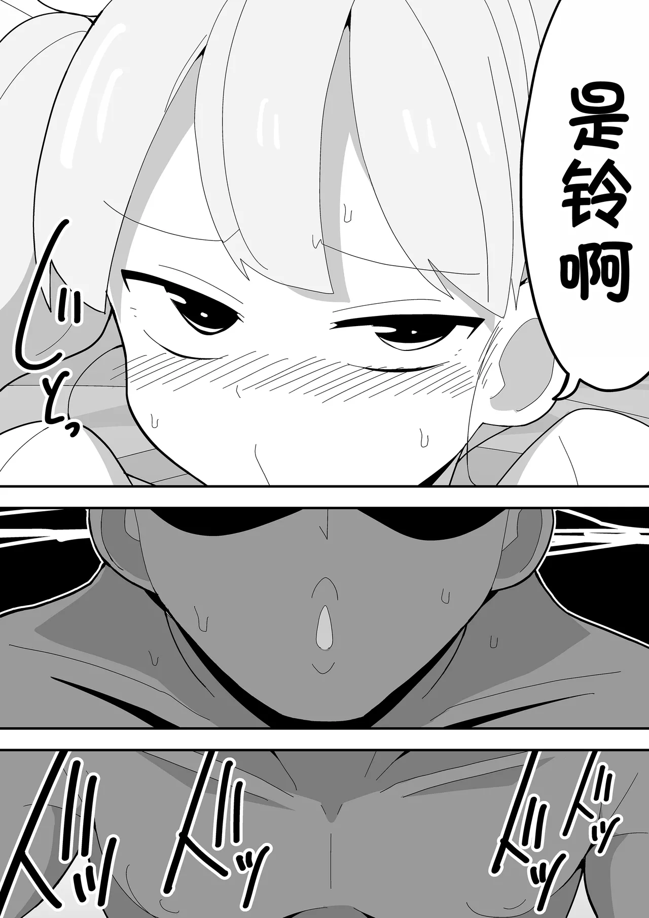 [Bukkaketainaa (Kaketainaa)] Mob-kei Kanojo to Icha Love H  [Chinese] [甜族星人x我不看本子汉化] Bildnummer 90