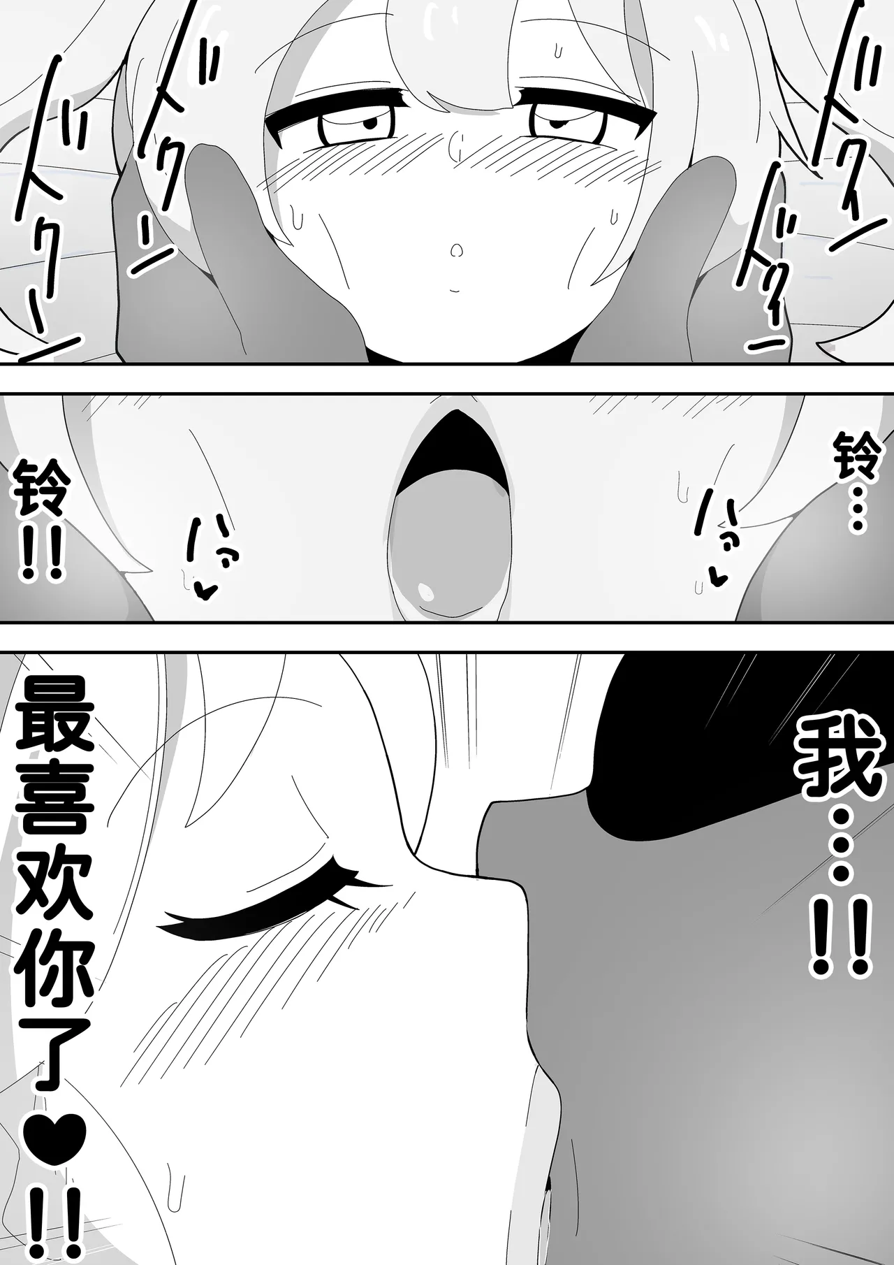 [Bukkaketainaa (Kaketainaa)] Mob-kei Kanojo to Icha Love H  [Chinese] [甜族星人x我不看本子汉化] Bildnummer 91