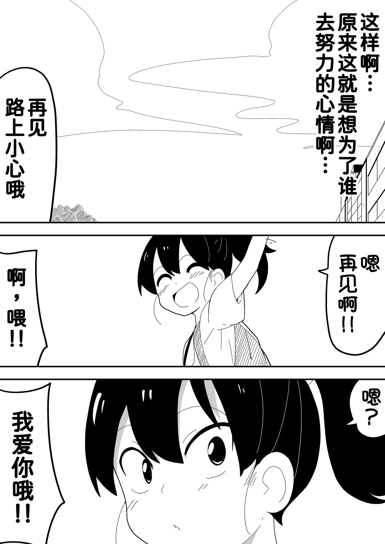 [Bukkaketainaa (Kaketainaa)] Mob-kei Kanojo to Icha Love H  [Chinese] [甜族星人x我不看本子汉化] Bildnummer 99