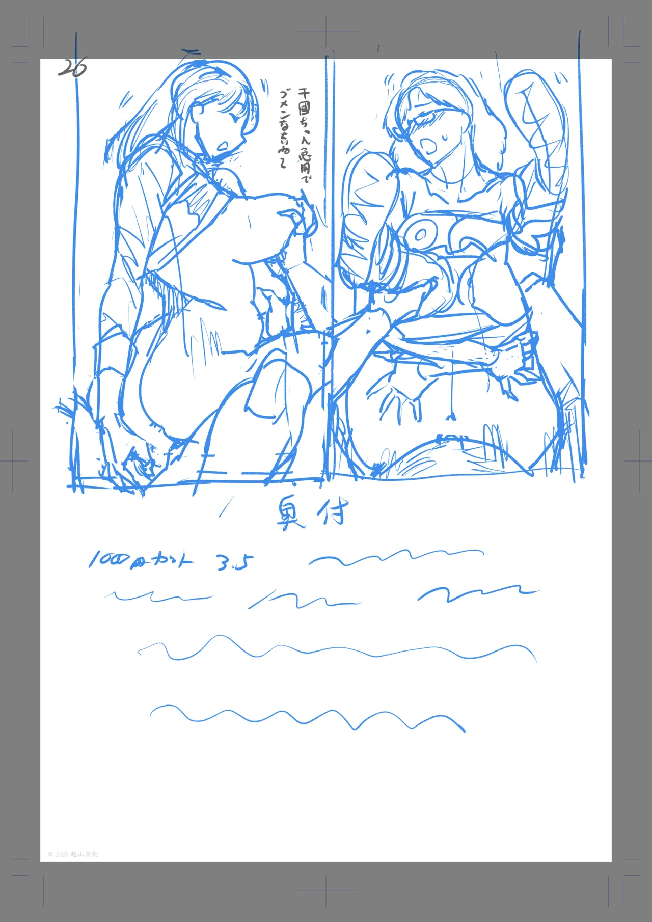 1000円カットのおネエさんにスいてもらう本。IV 画像番号 133