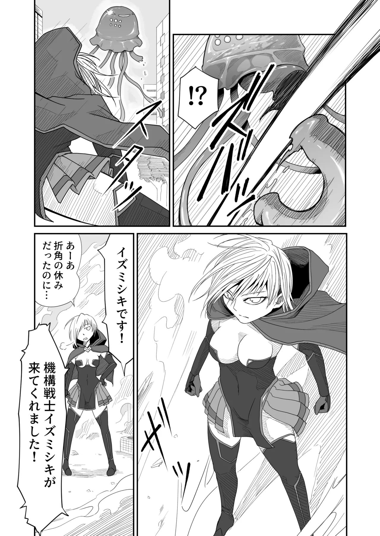 Kikou Senshi Izumishiki 2 imagen número 4