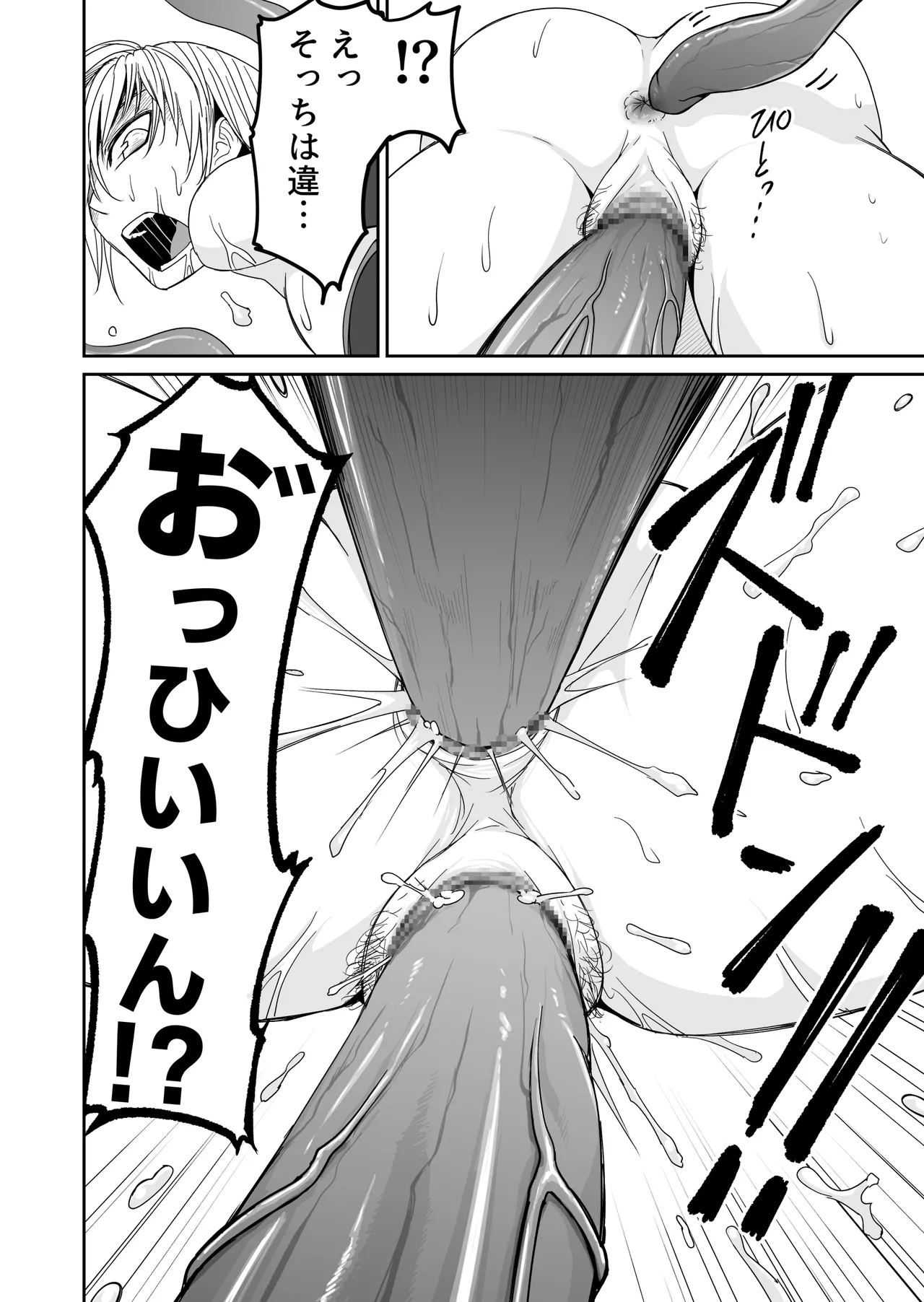 Kikou Senshi Izumishiki 2 imagen número 12