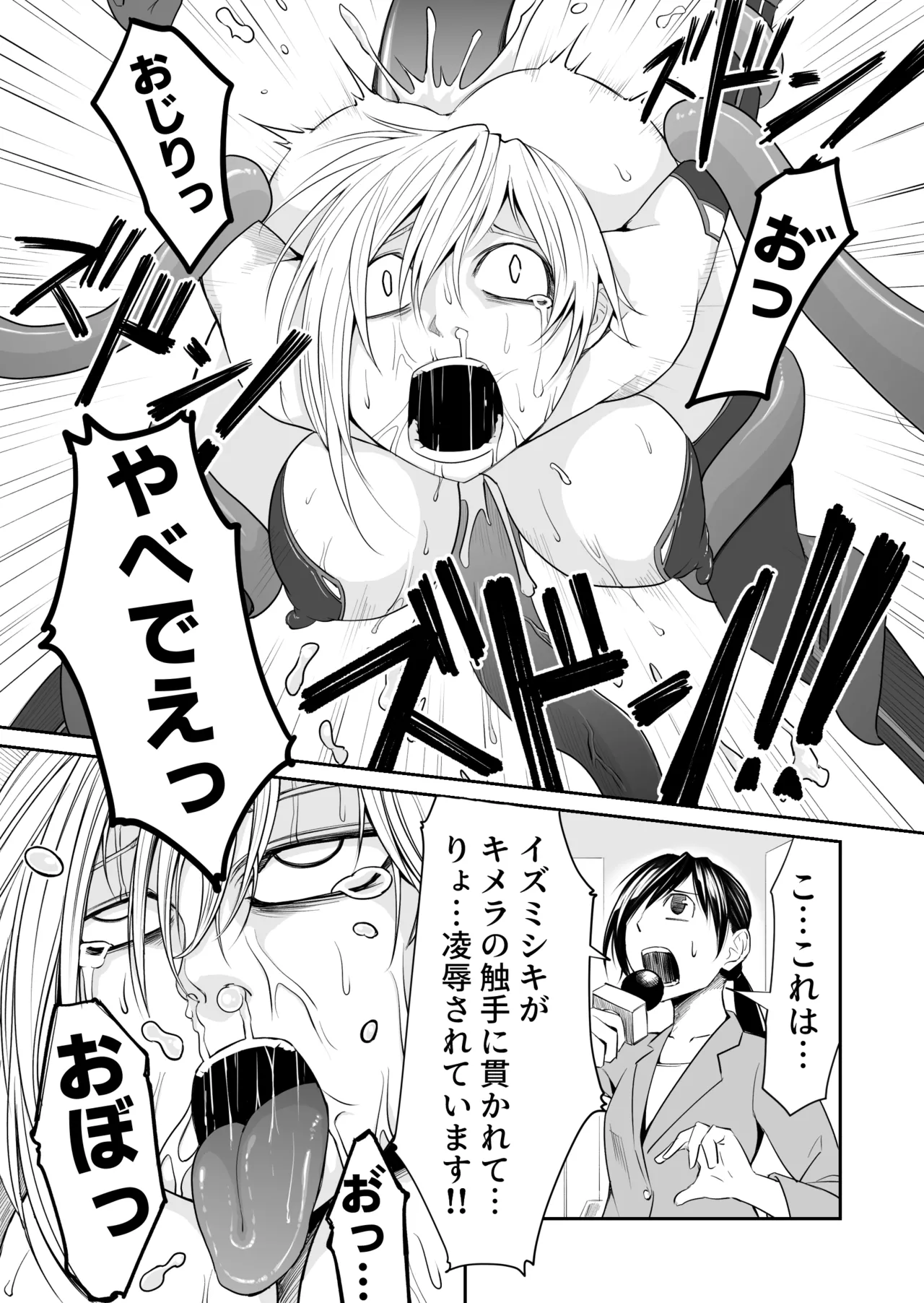 Kikou Senshi Izumishiki 2 imagen número 13