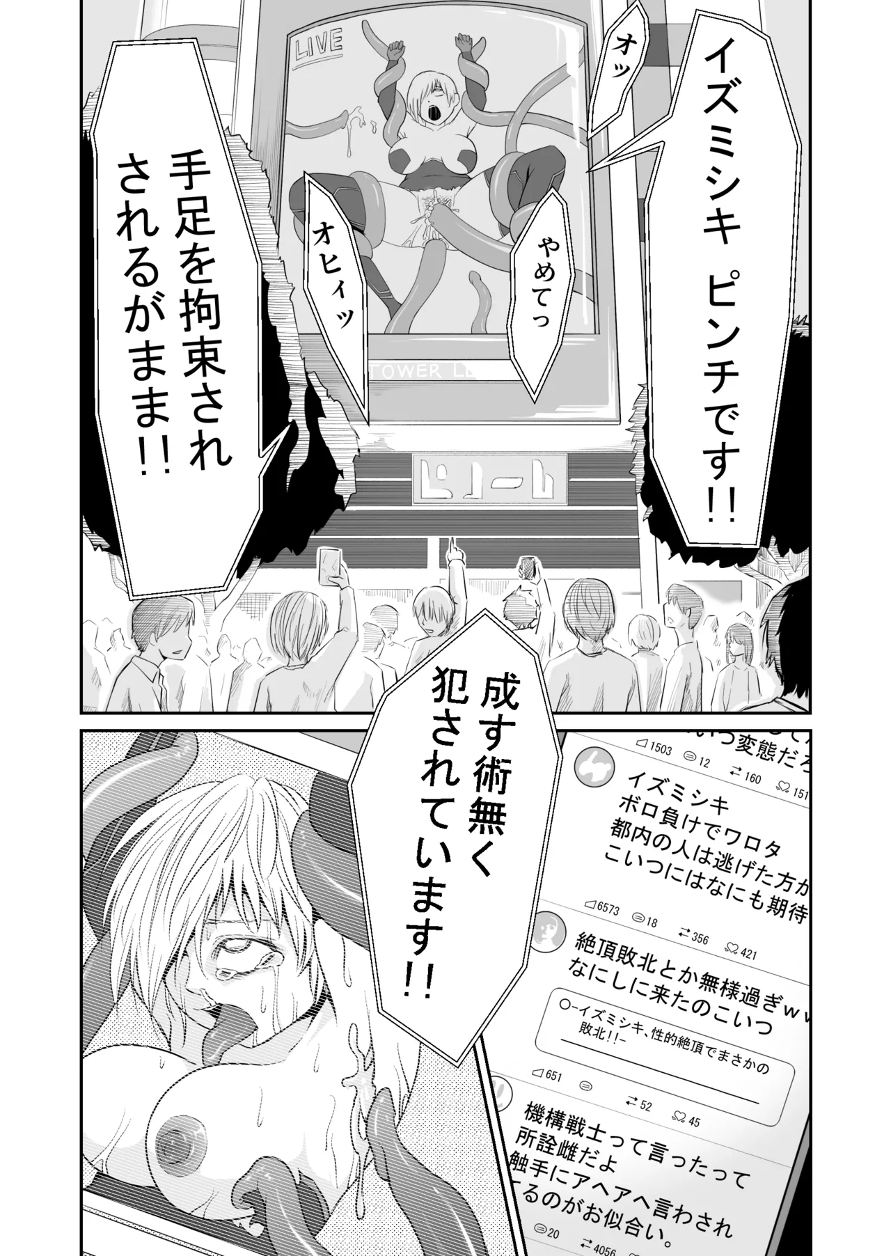 Kikou Senshi Izumishiki 2 imagen número 14