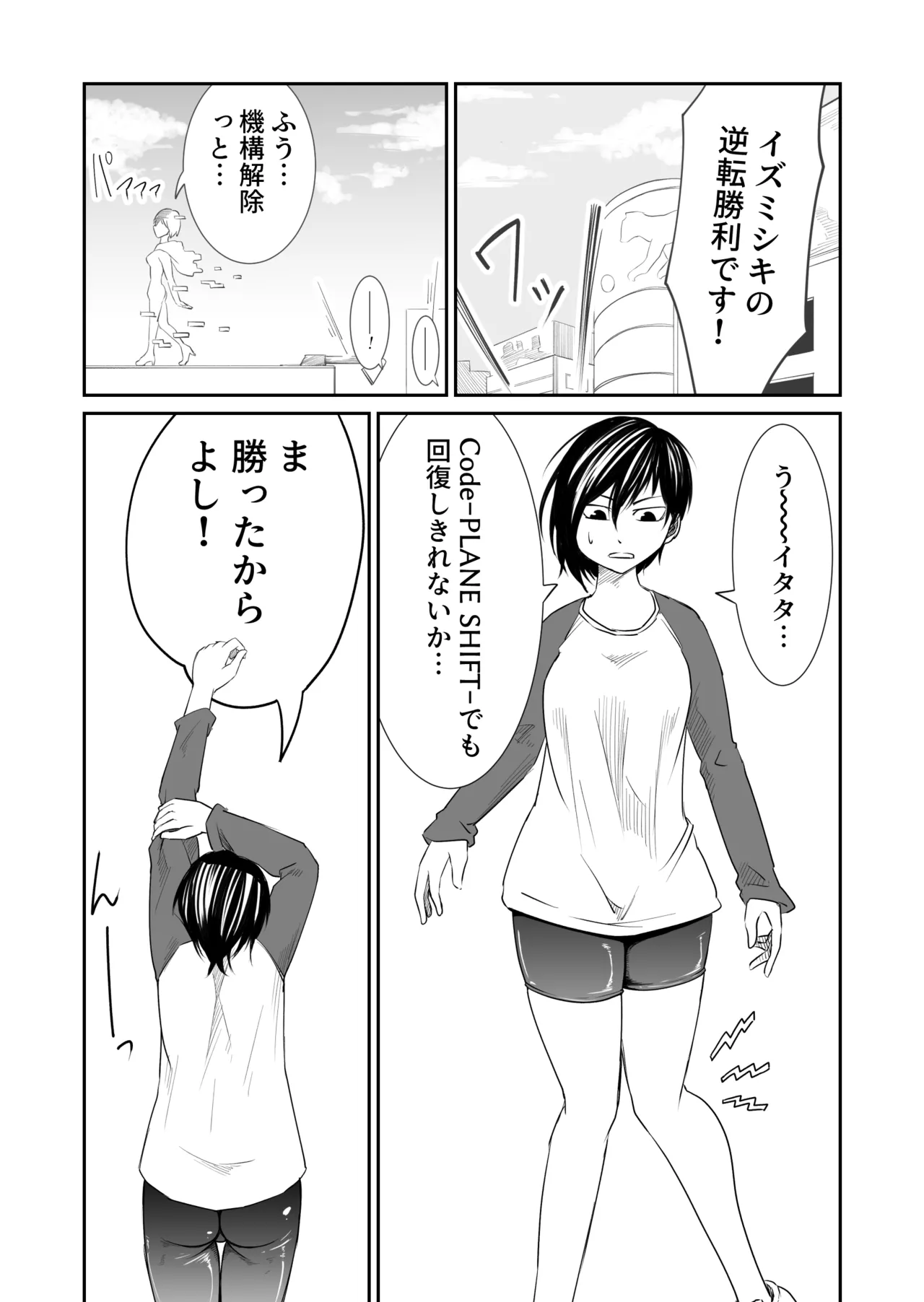 Kikou Senshi Izumishiki 2 imagen número 26