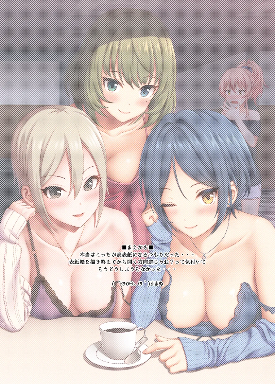 [Nazuna] Lucky Fragrance (THE iDOLM@STER CINDERELLA GIRLS) [Decensored] numero di immagine  2