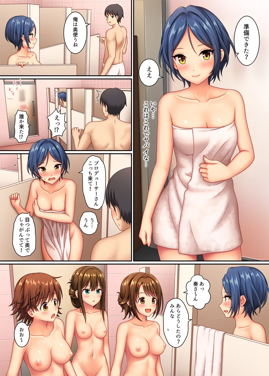 [Nazuna] Lucky Fragrance (THE iDOLM@STER CINDERELLA GIRLS) [Decensored] numero di immagine  16