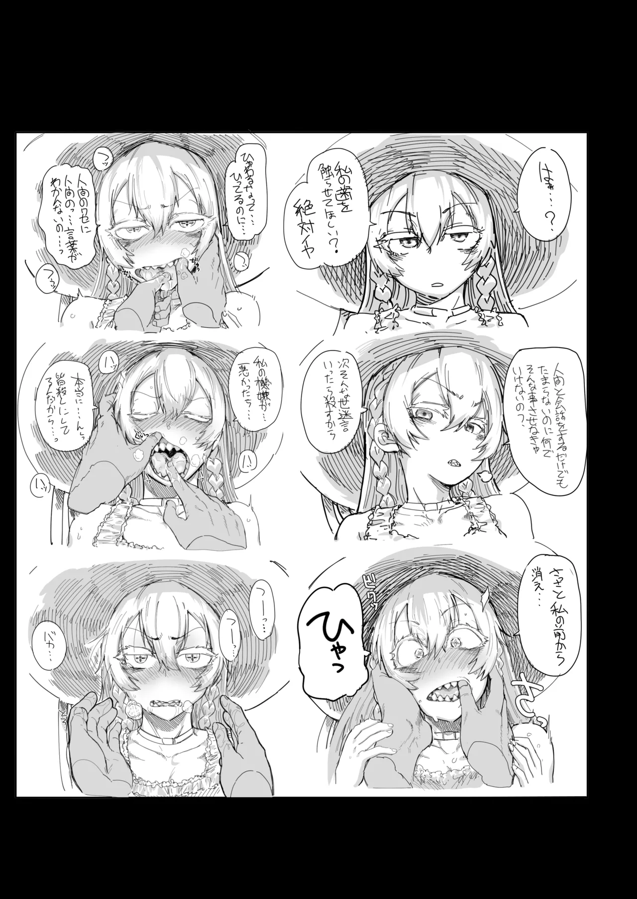 [Nikutai Gengo Club (Dekosuke)] Kono… Kuso Ningen! | 你这…垃圾人类! (ZIGA) [Chinese] [饸饹面个人汉化] [Digital] Bildnummer 32