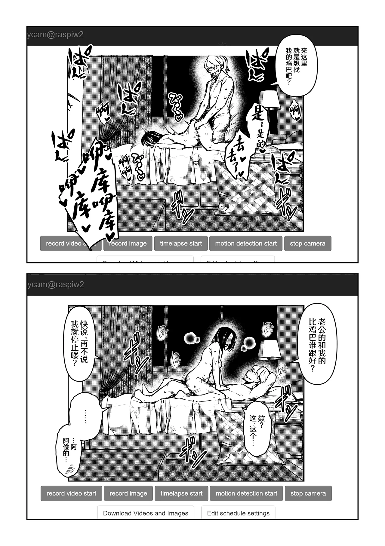 [Mama-san Ballet (Amano Kazumi)] Netorarete Netorasete 2 [Chinese] Bildnummer 28