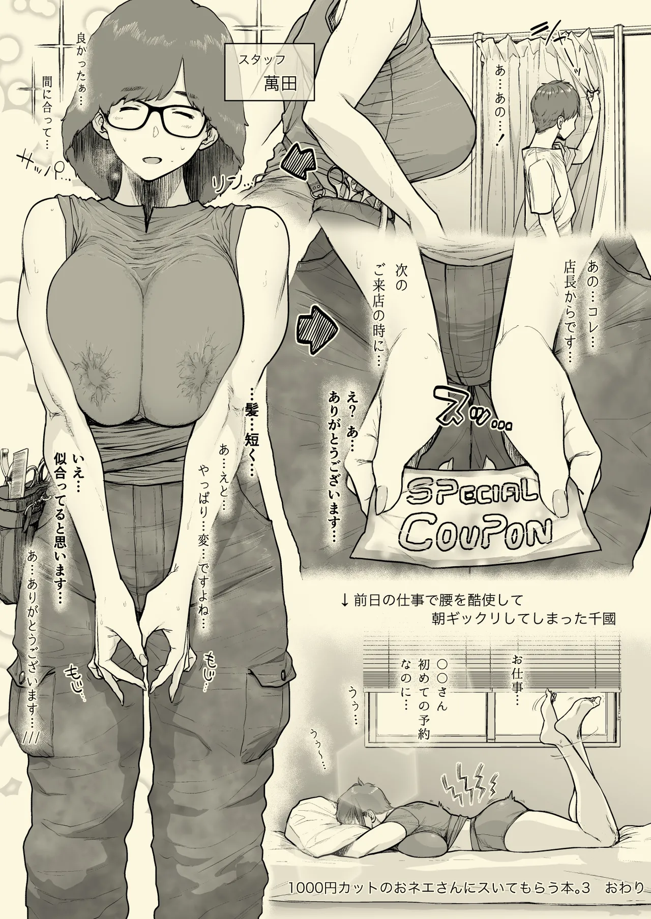 1000円カット3 完成しました image number 40