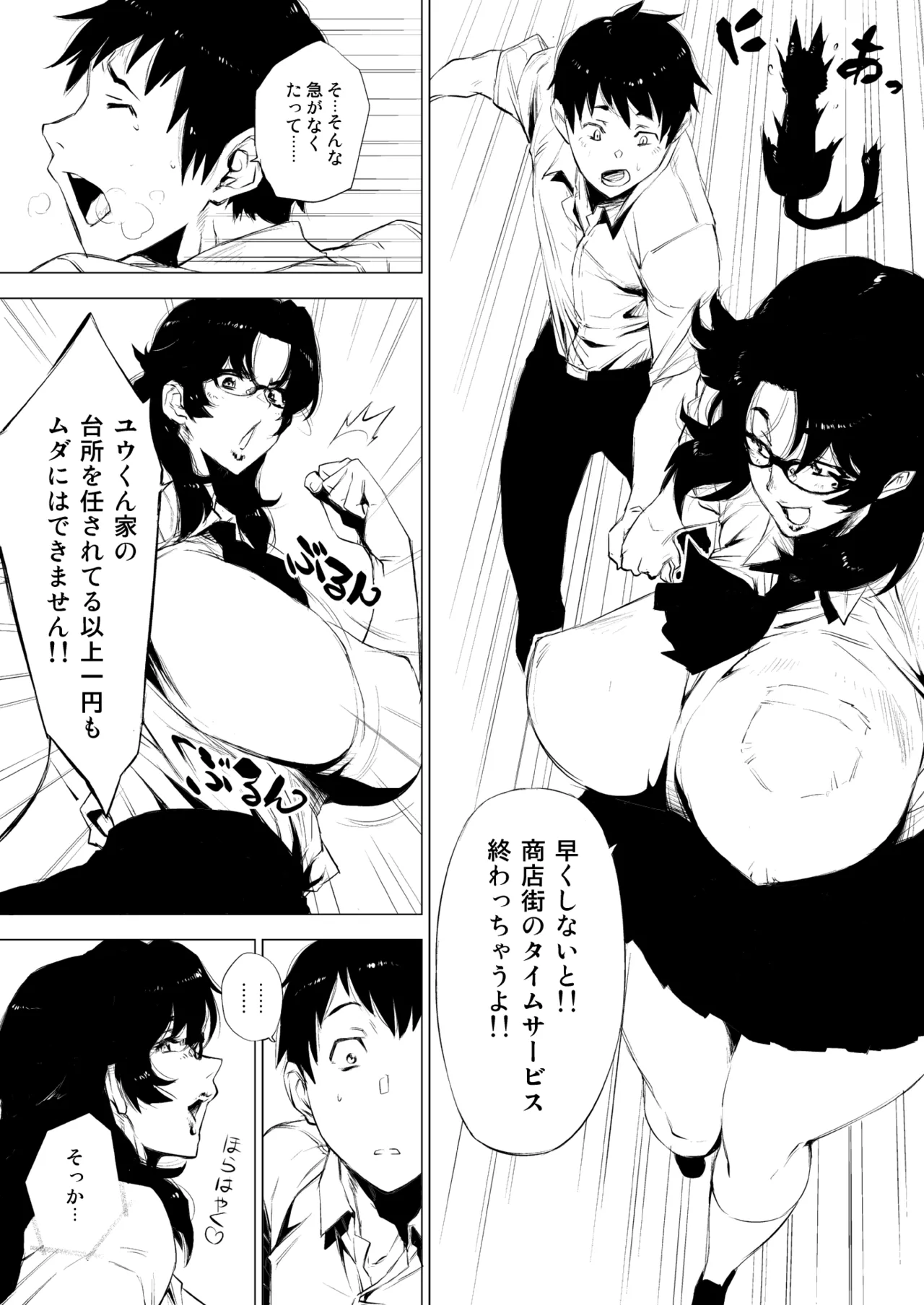 熟女子〇生。 图片编号 4