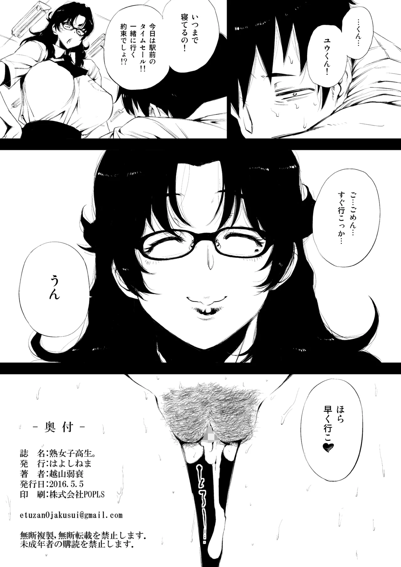 熟女子〇生。 图片编号 21