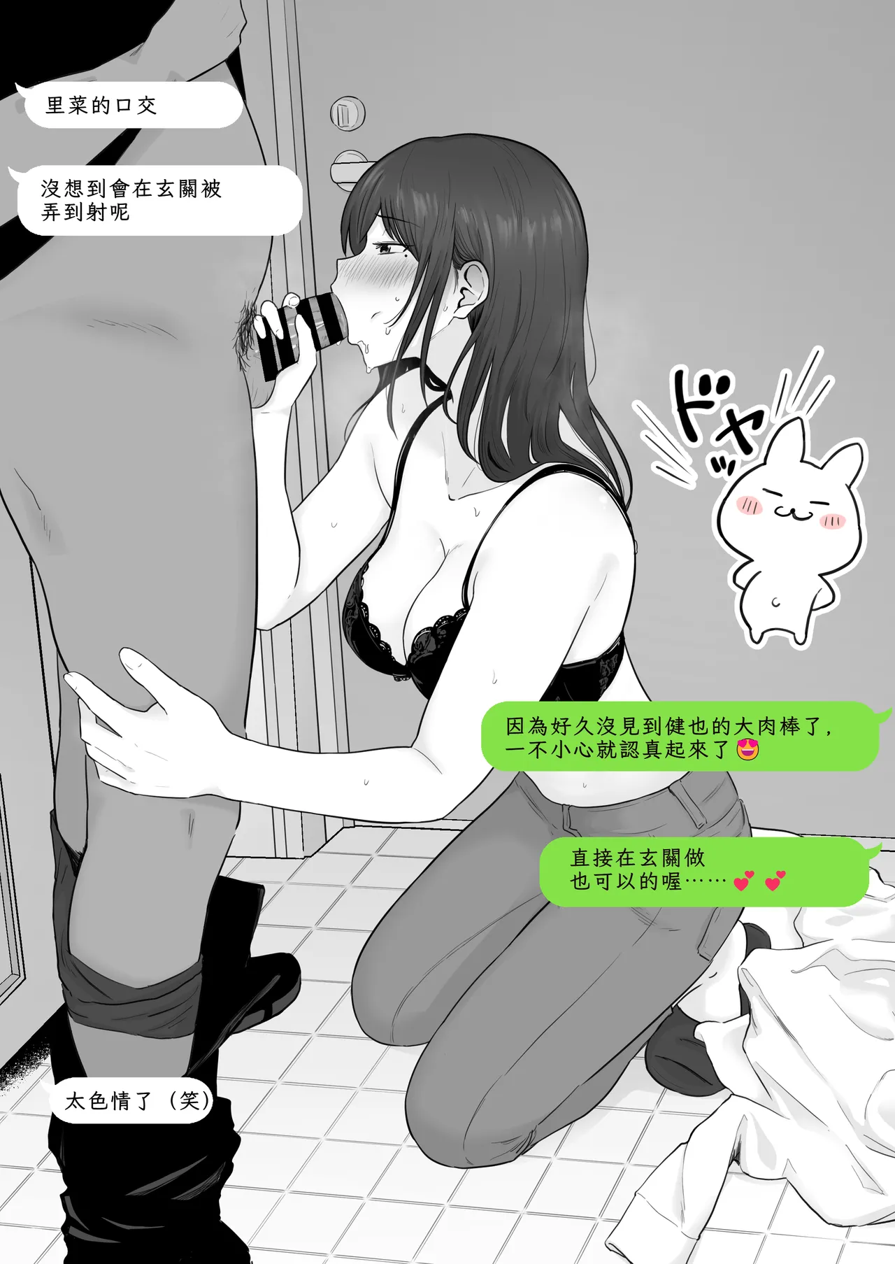 [Watson-dou] Houkai Kazoku 2-Hahaoya ga Yakuza to no Sex ni Hamatta Hanashi- [Chinese] image number 28